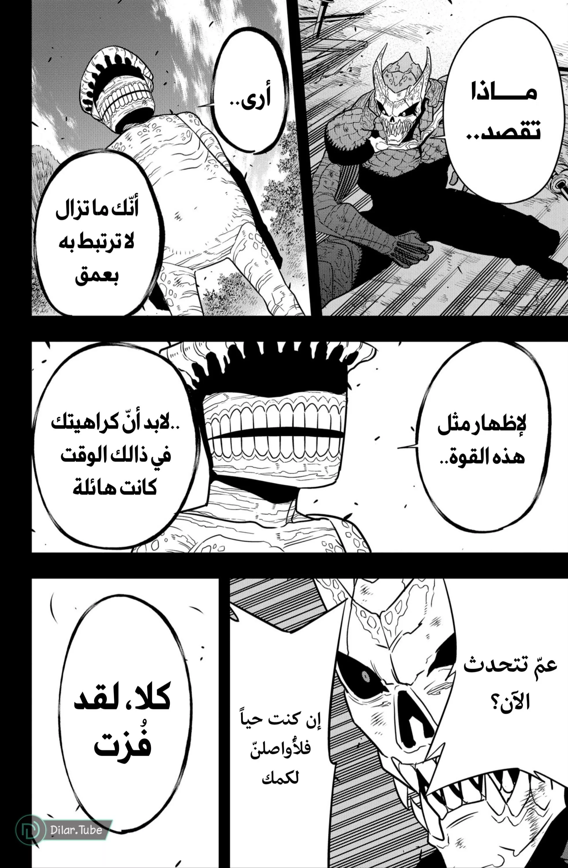 Read Kaiju No. 8 AR Manga Online