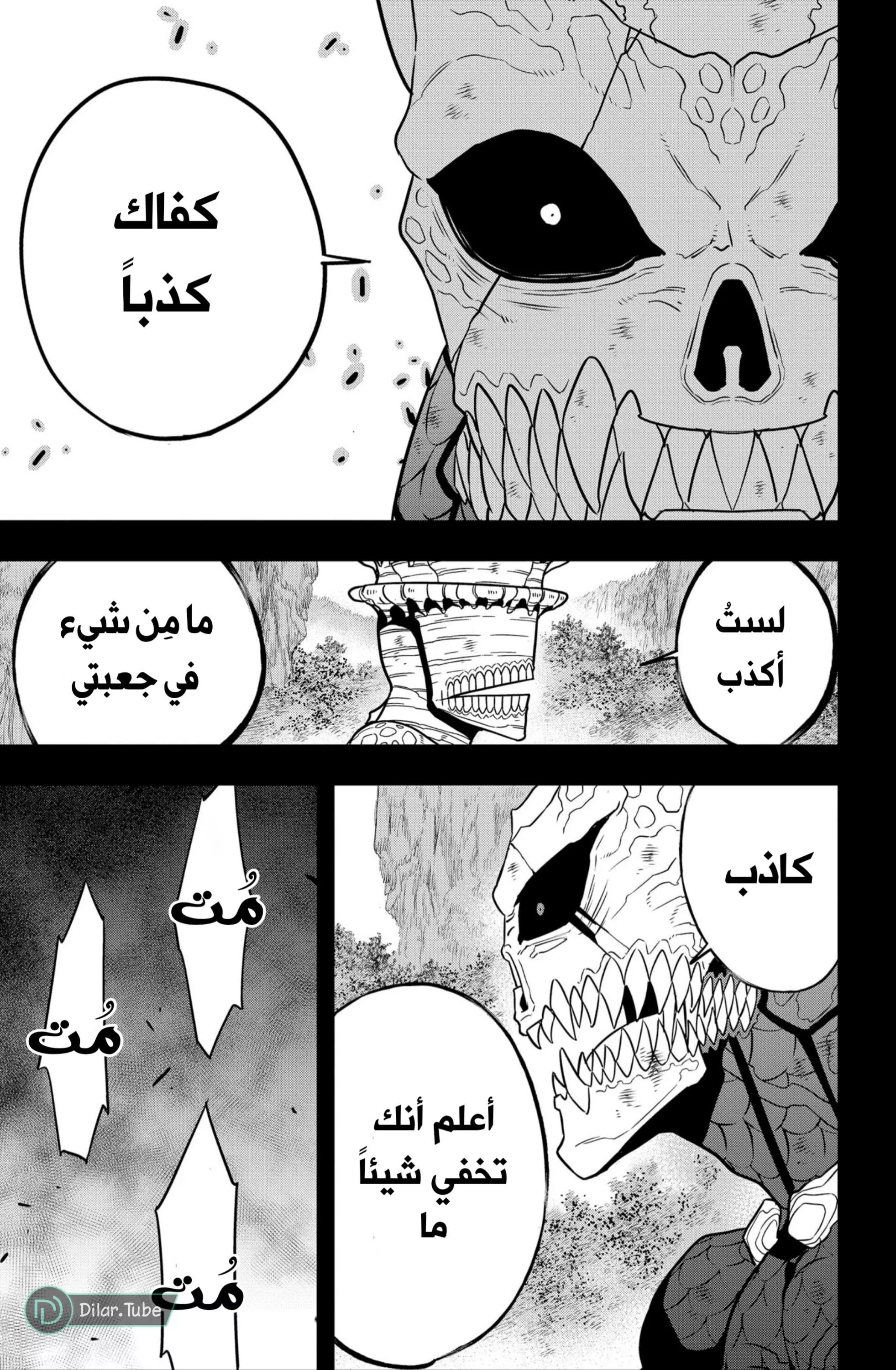 Read Kaiju No. 8 AR Manga Online