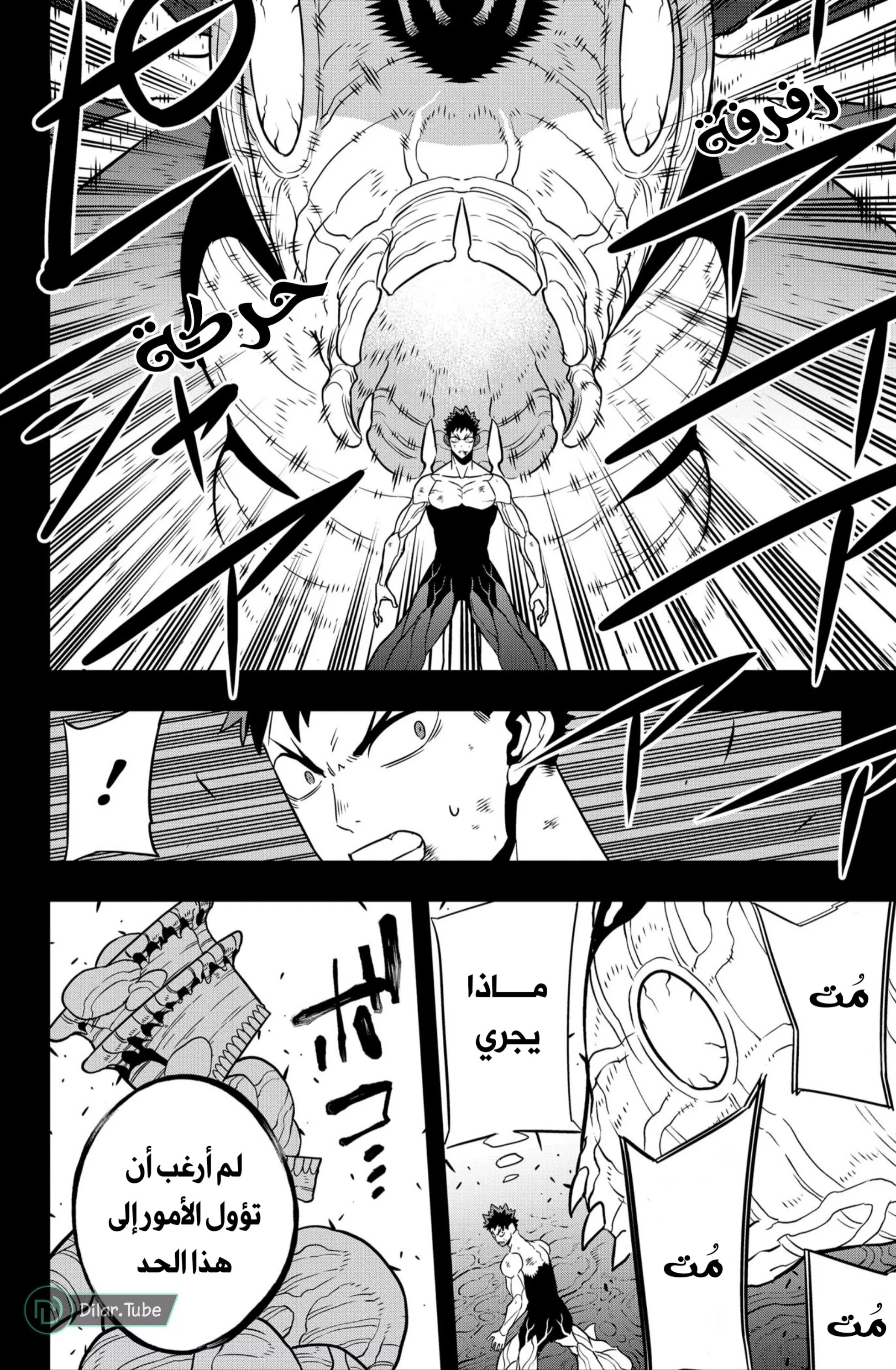 Read Kaiju No. 8 AR Manga Online