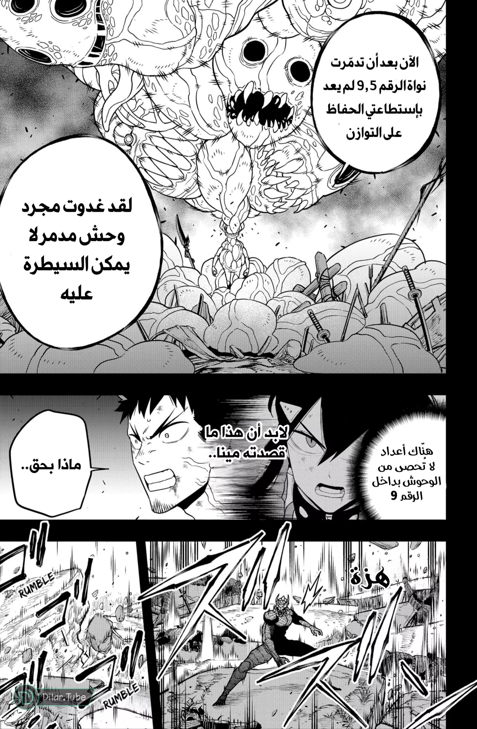 Read Kaiju No. 8 AR Manga Online