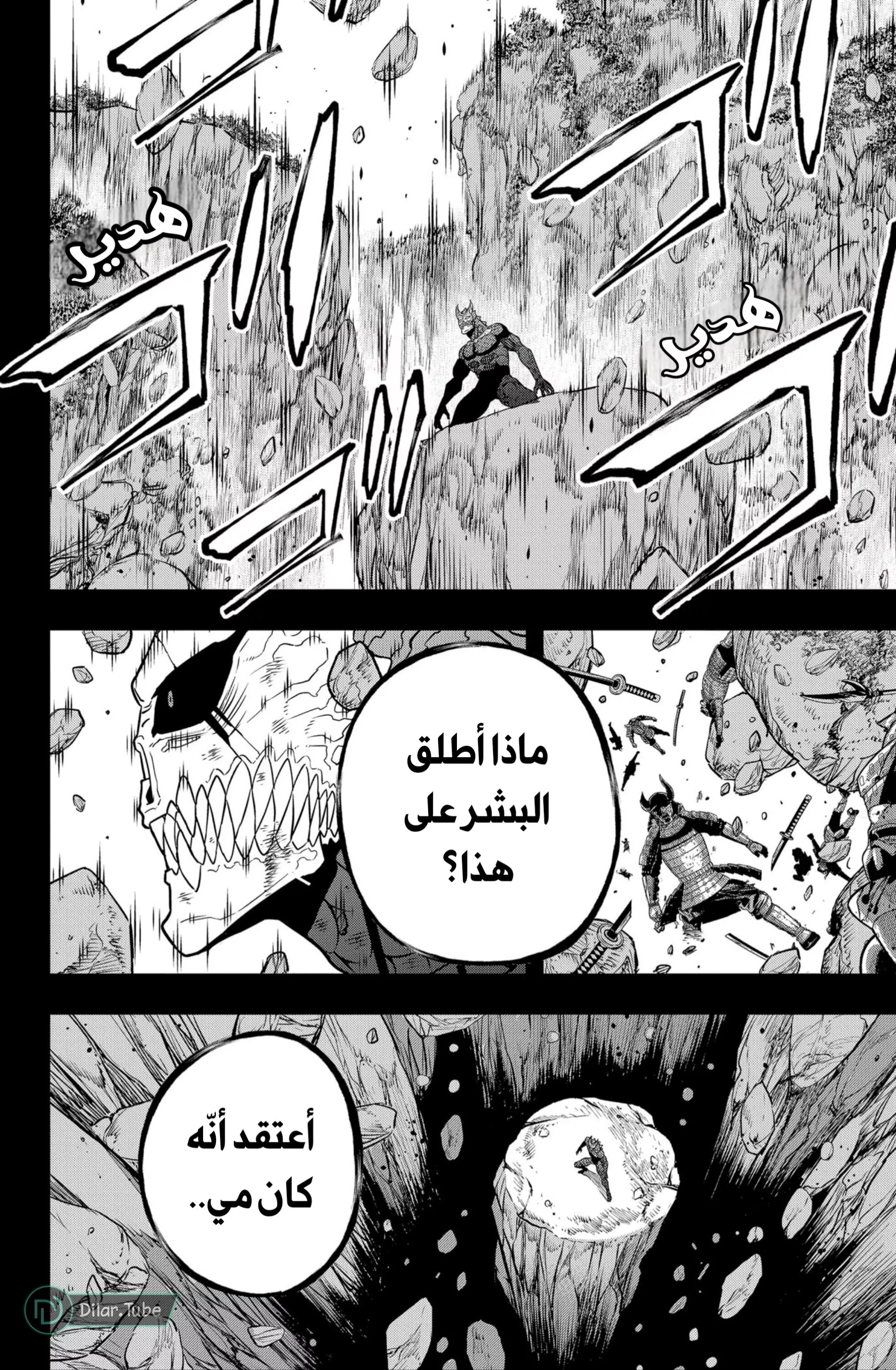 Read Kaiju No. 8 AR Manga Online