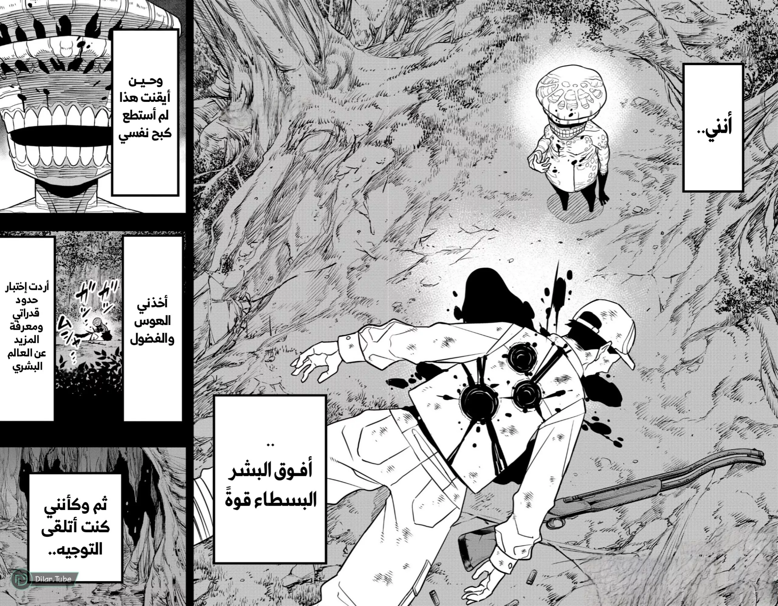 Read Kaiju No. 8 AR Manga Online