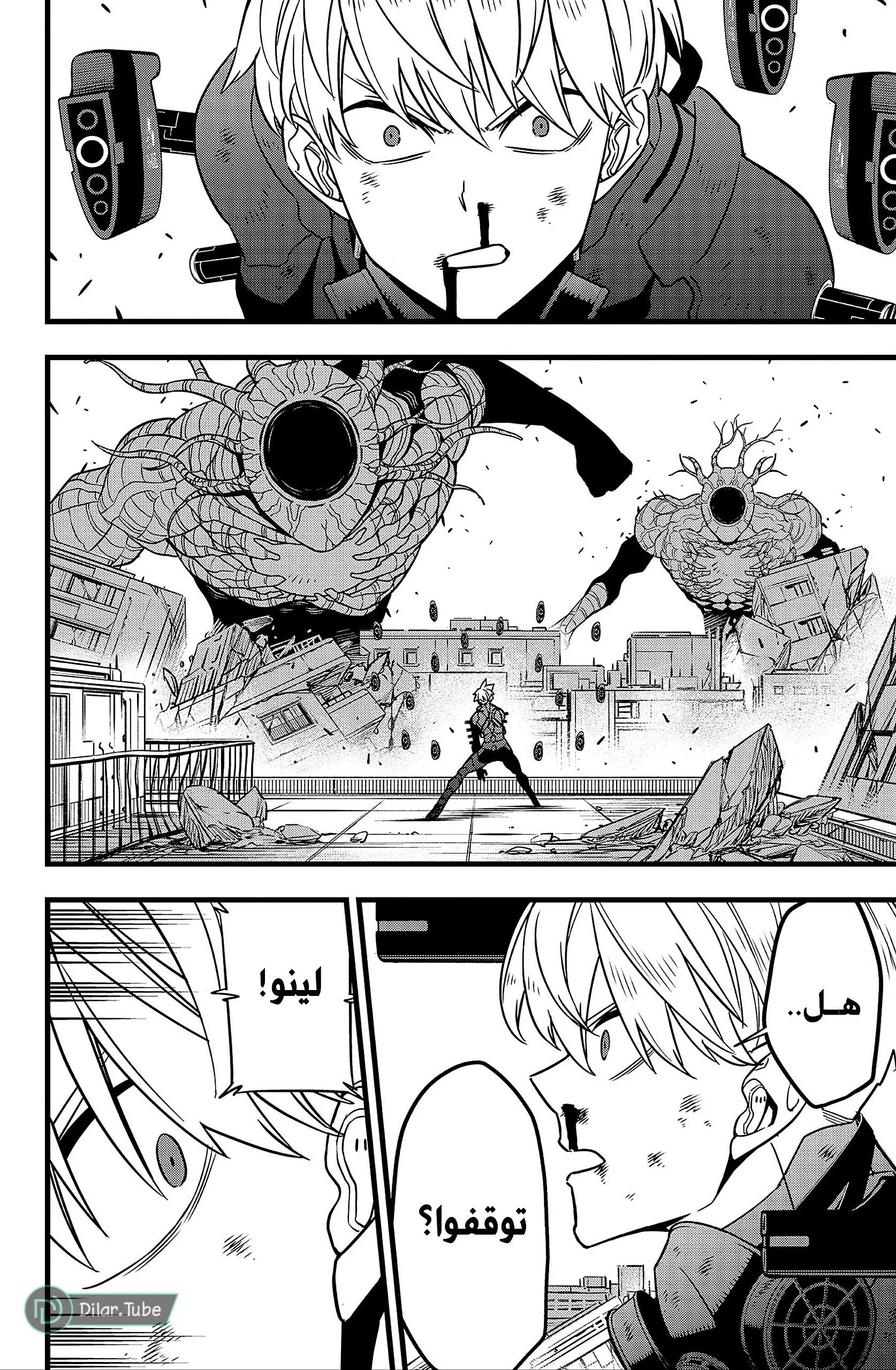 Read Kaiju No. 8 AR Manga Online