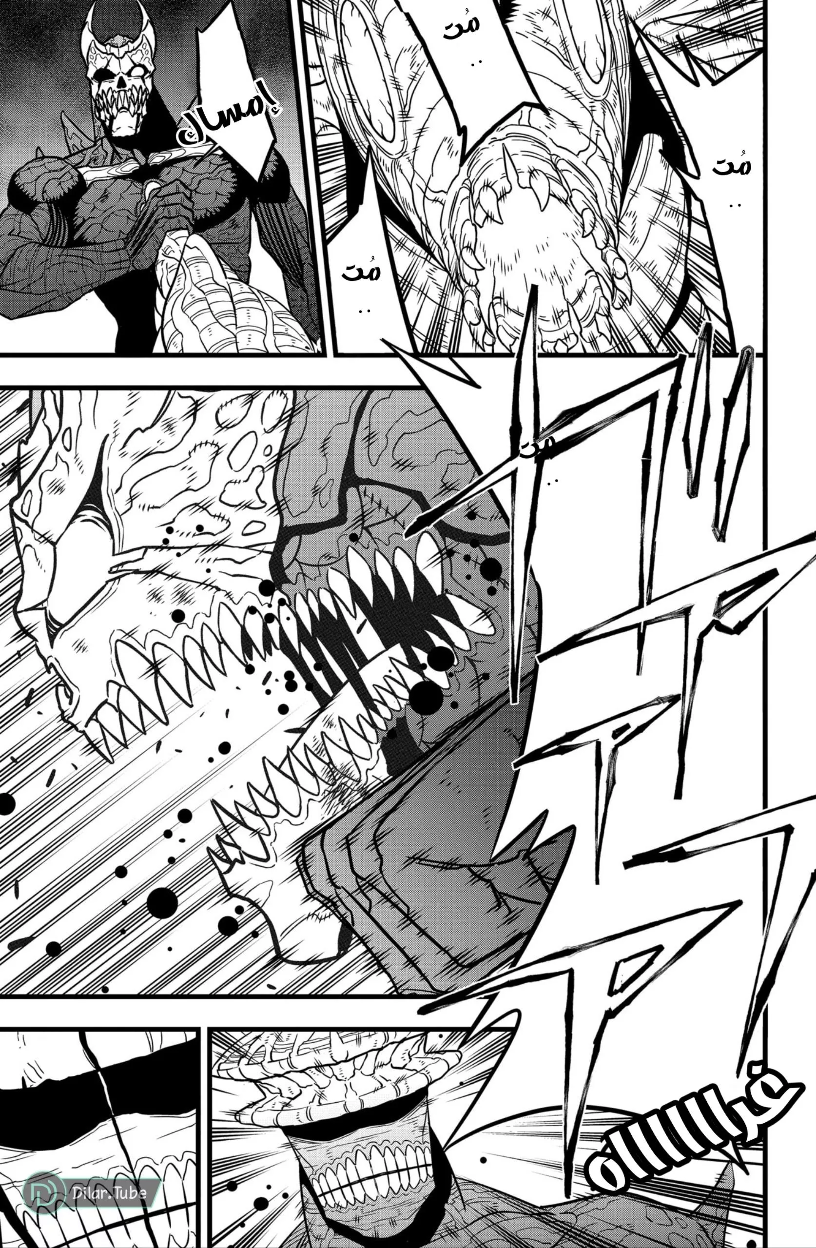 Read Kaiju No. 8 AR Manga Online