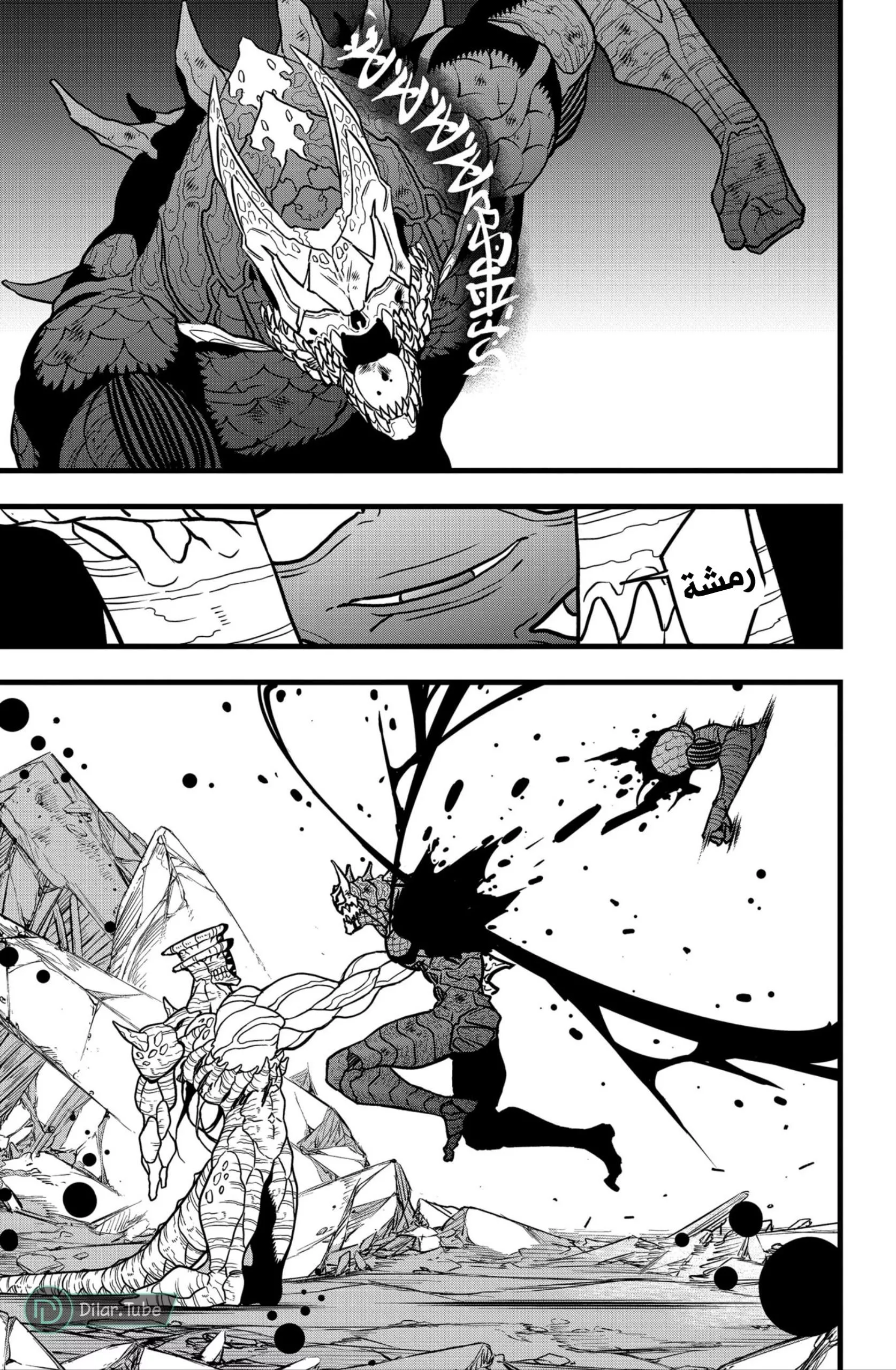 Read Kaiju No. 8 AR Manga Online