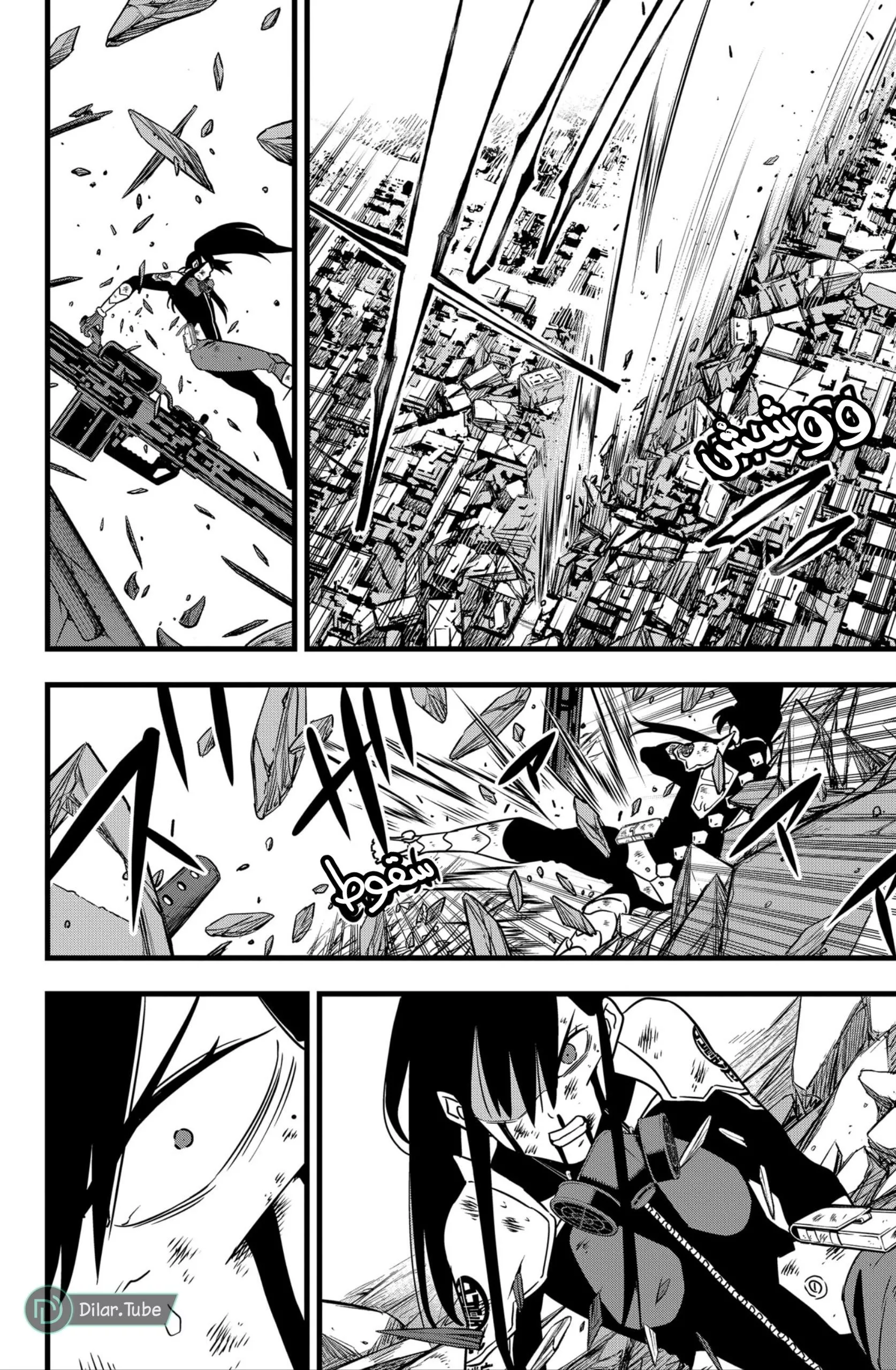 Read Kaiju No. 8 AR Manga Online