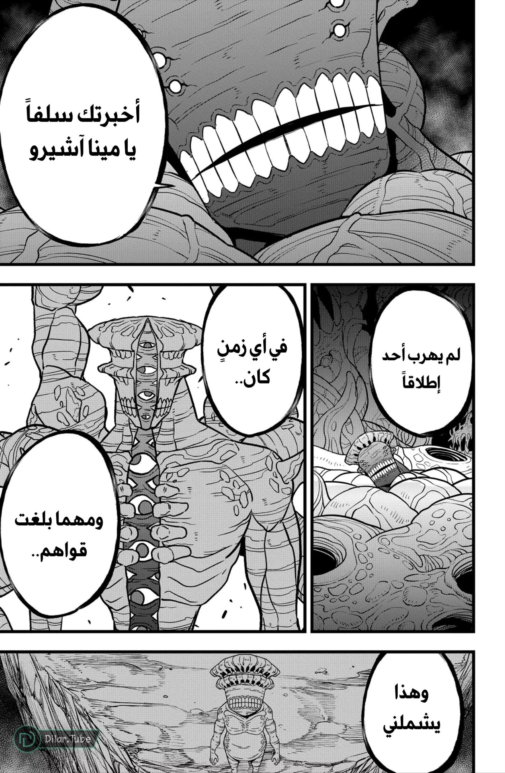 Read Kaiju No. 8 AR Manga Online