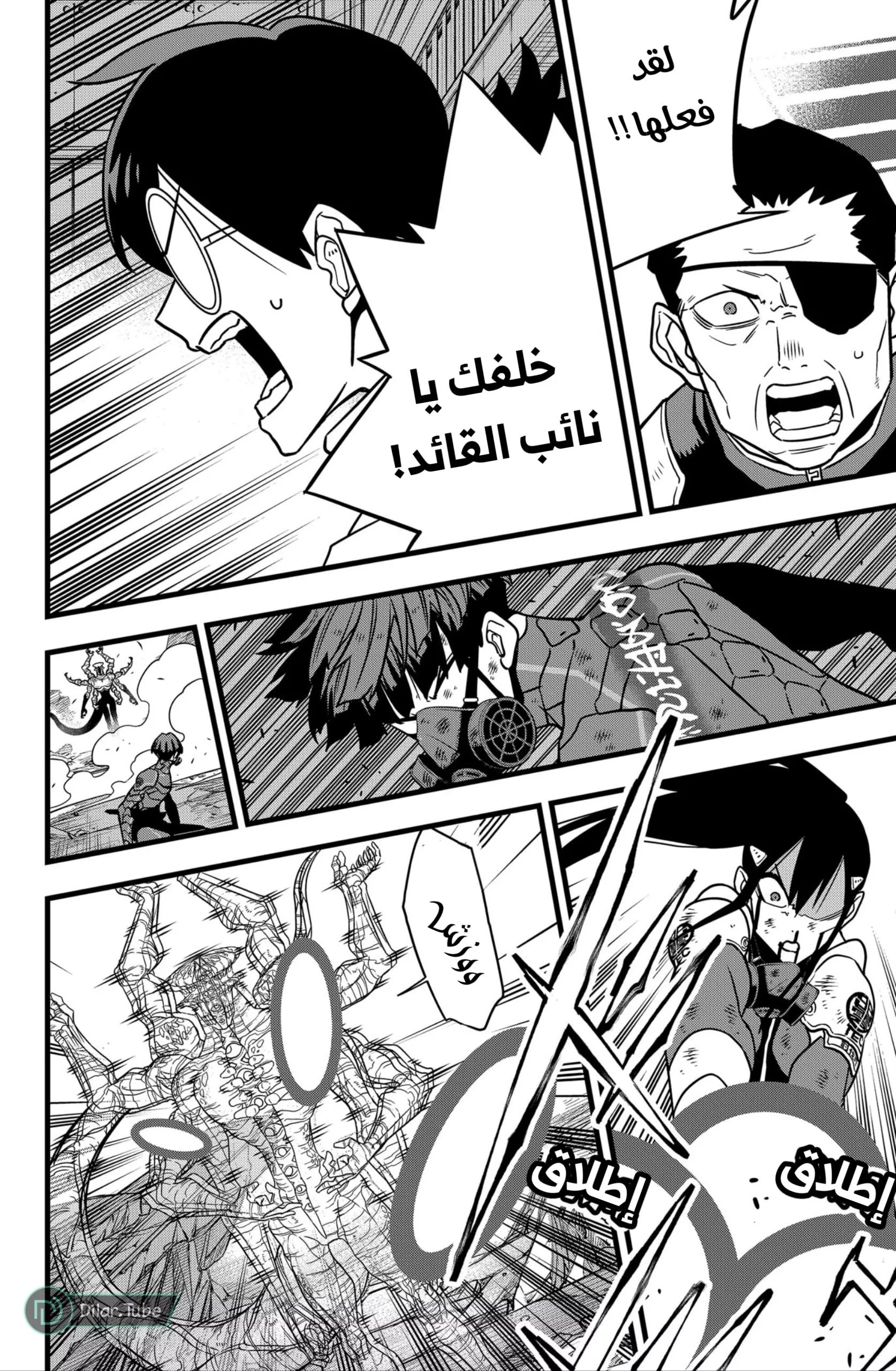 Read Kaiju No. 8 AR Manga Online