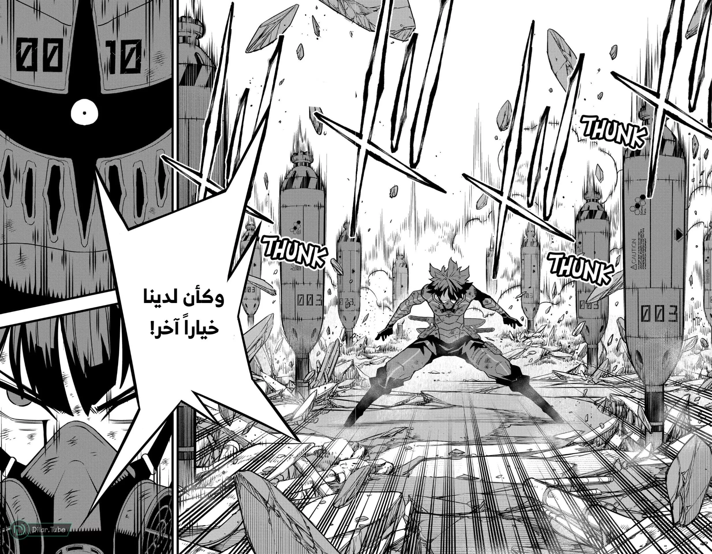 Read Kaiju No. 8 AR Manga Online