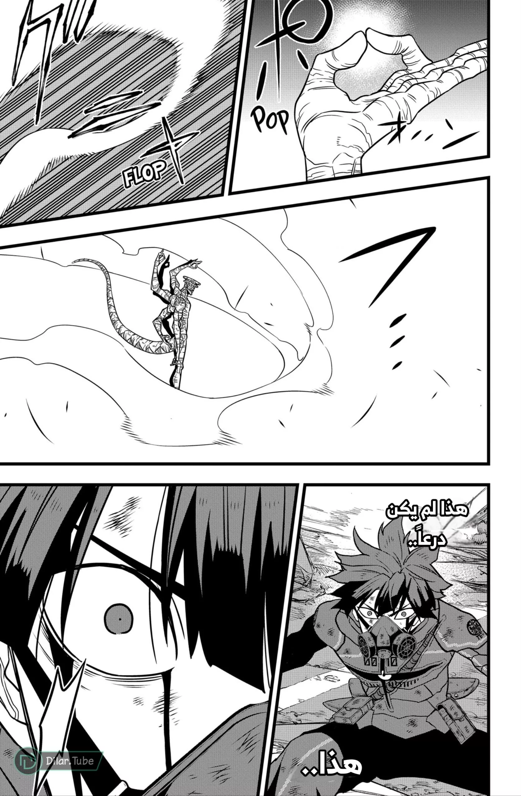 Read Kaiju No. 8 AR Manga Online