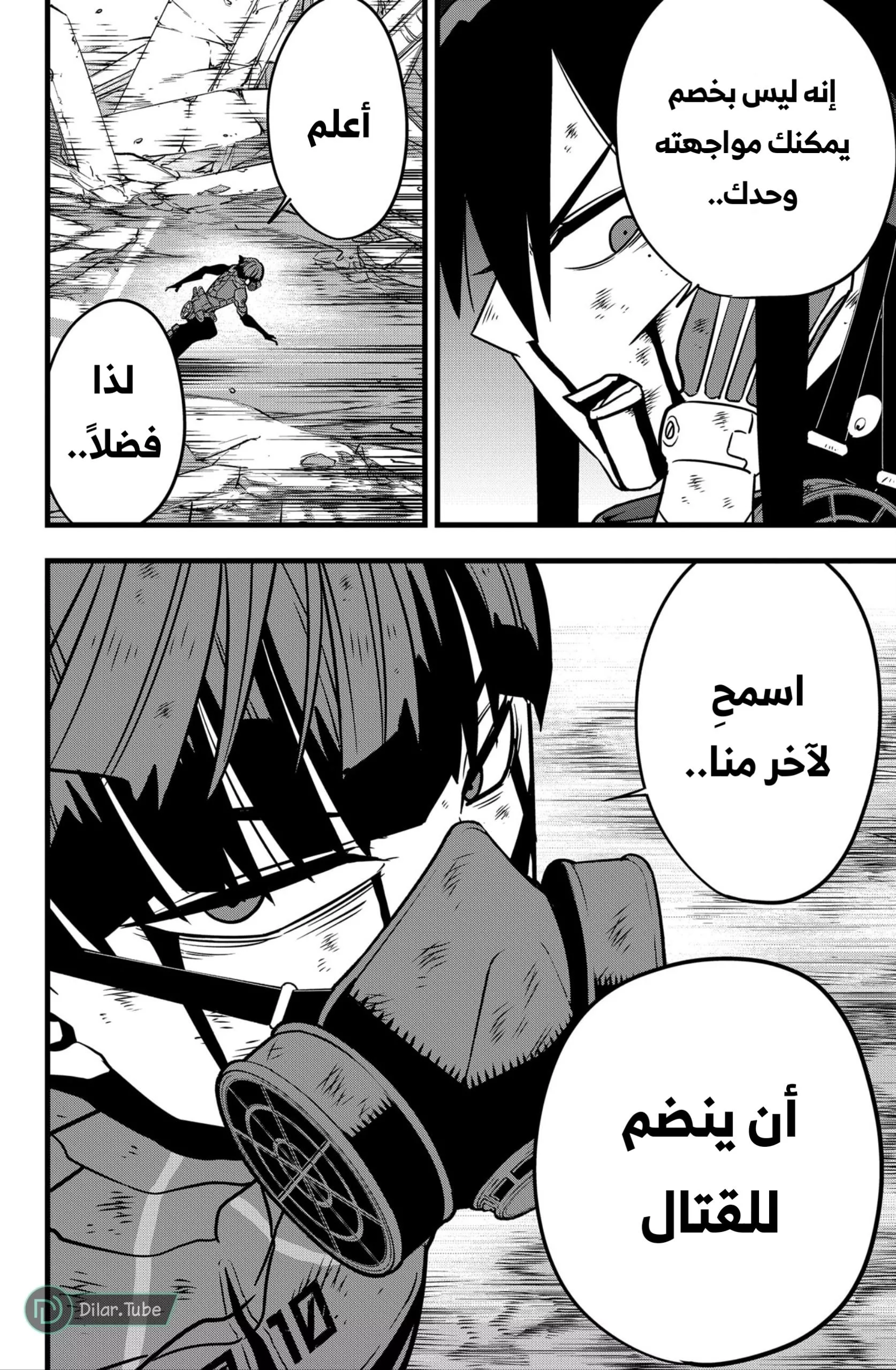 Read Kaiju No. 8 AR Manga Online