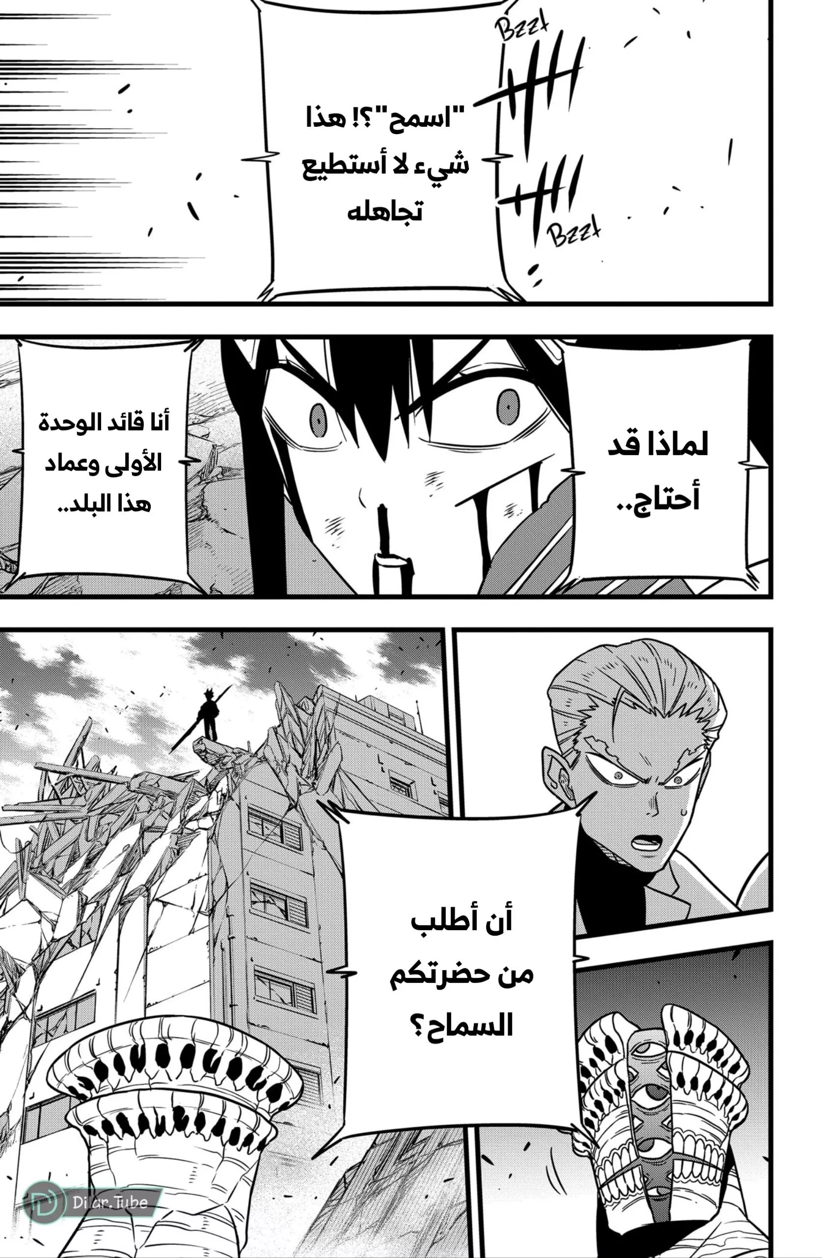 Read Kaiju No. 8 AR Manga Online