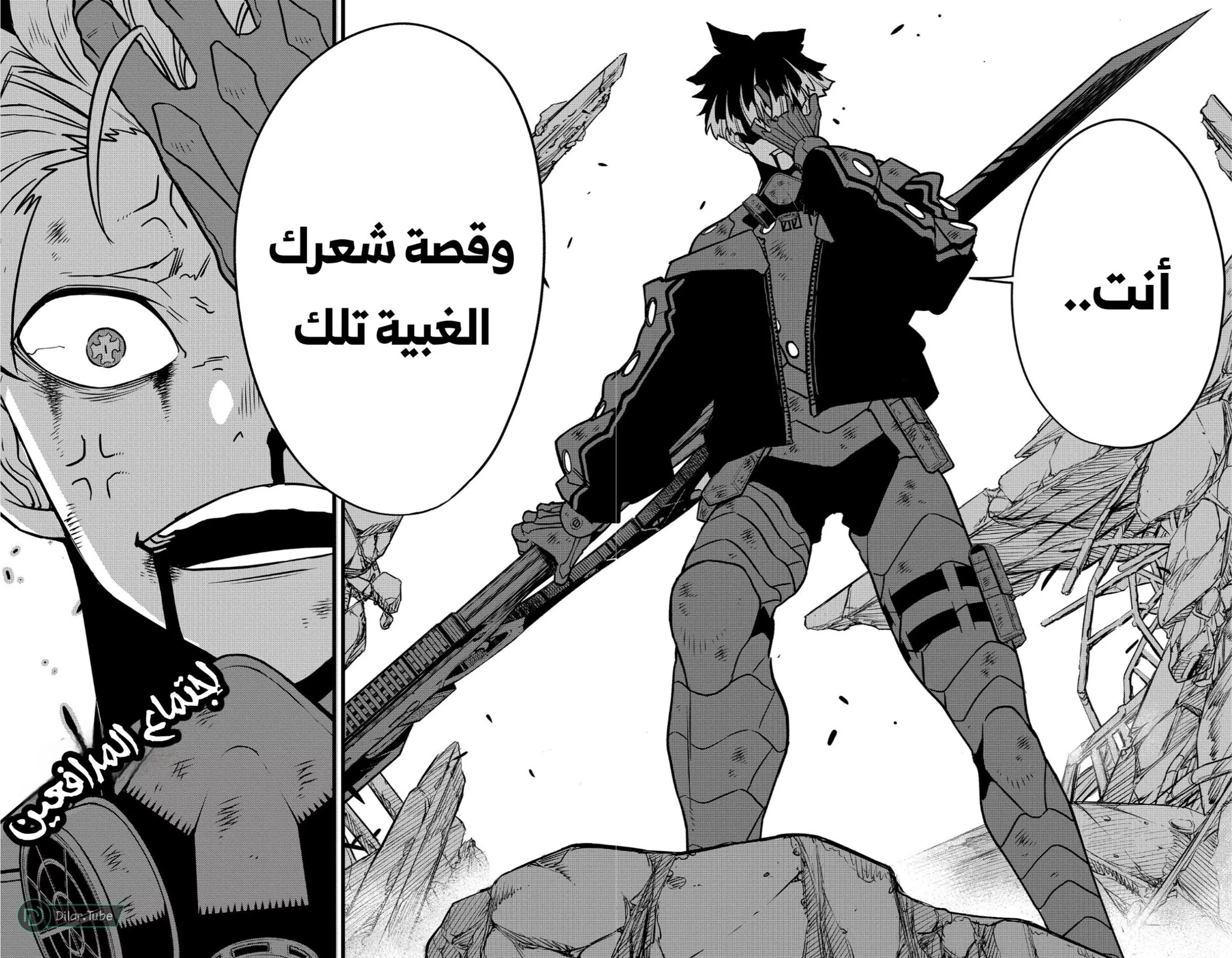 Read Kaiju No. 8 AR Manga Online