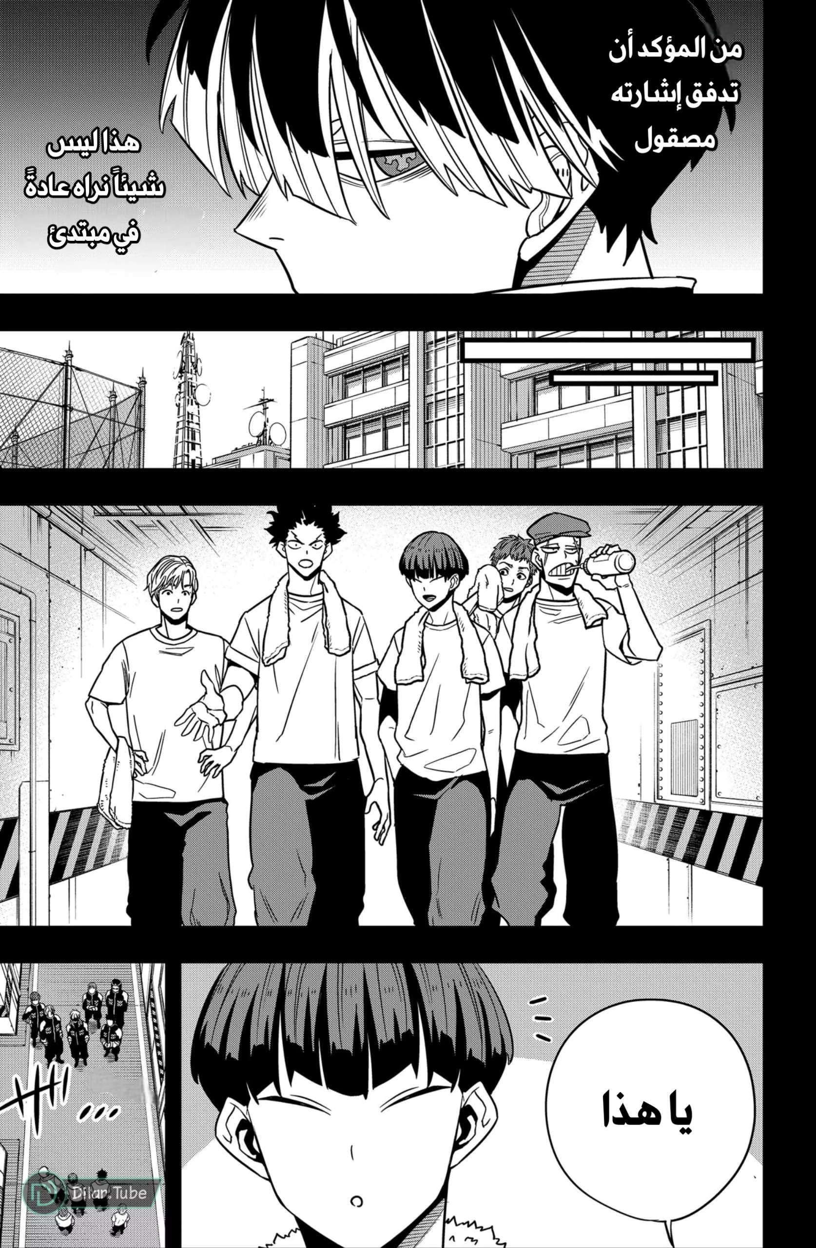 Read Kaiju No. 8 AR Manga Online