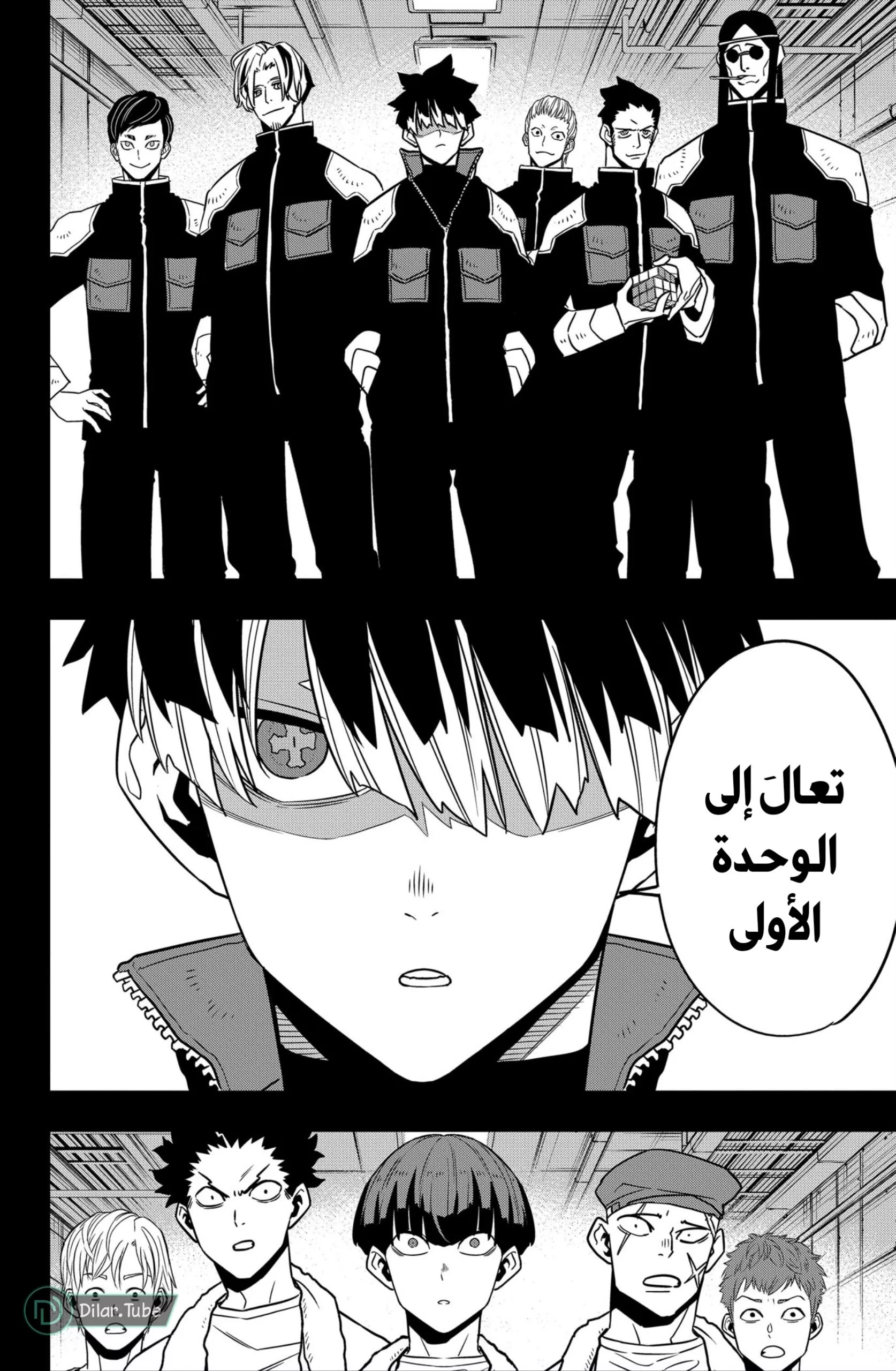 Read Kaiju No. 8 AR Manga Online