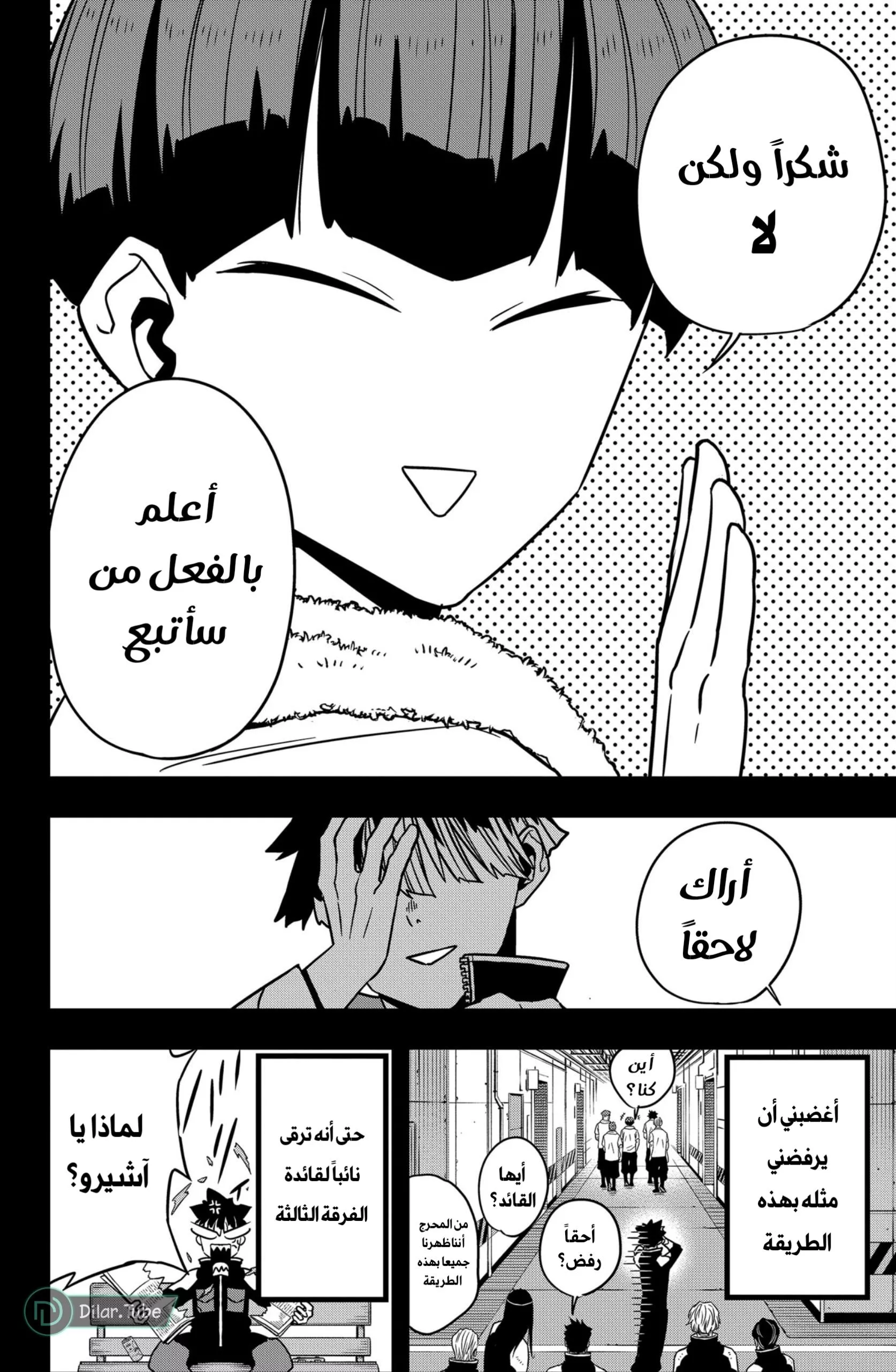 Read Kaiju No. 8 AR Manga Online