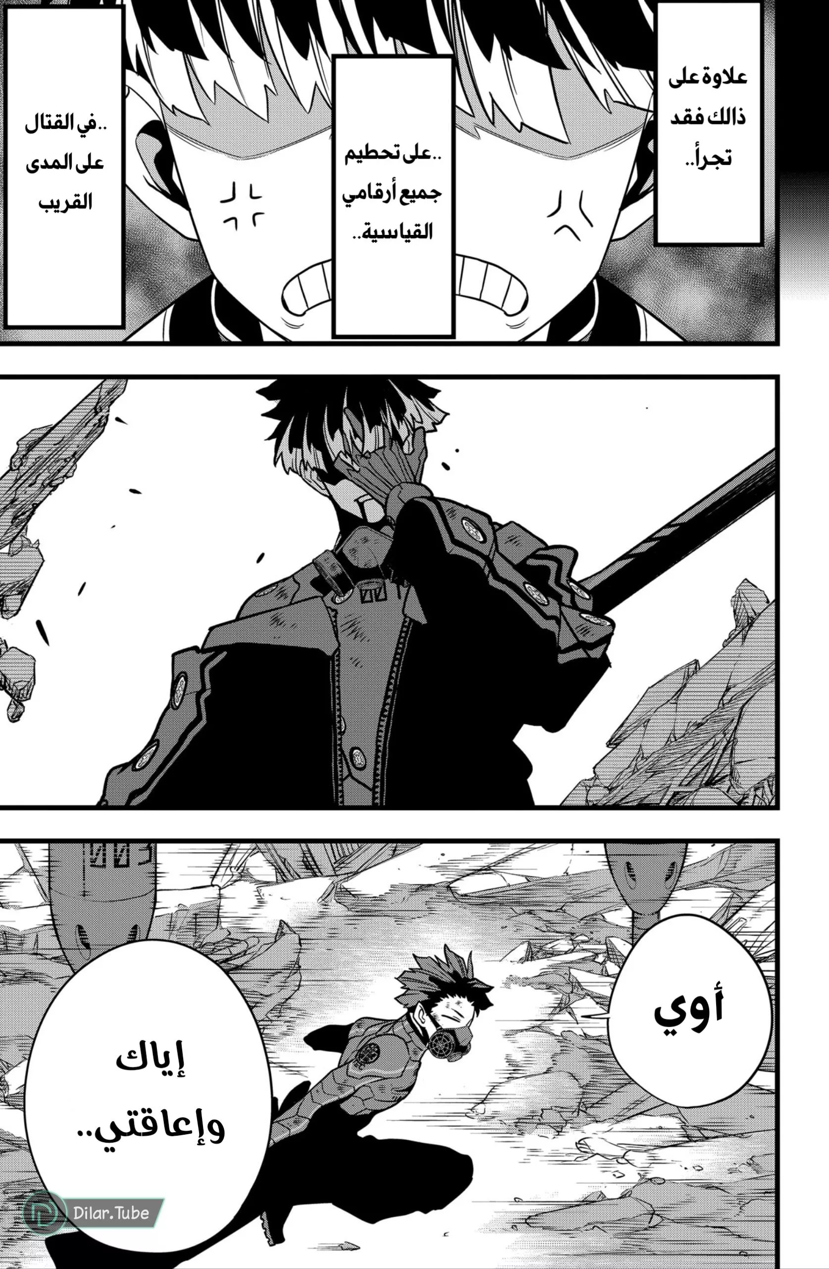 Read Kaiju No. 8 AR Manga Online