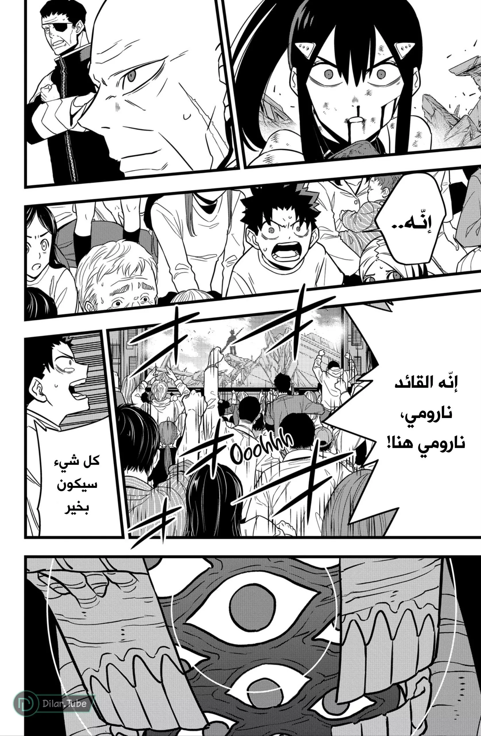 Read Kaiju No. 8 AR Manga Online