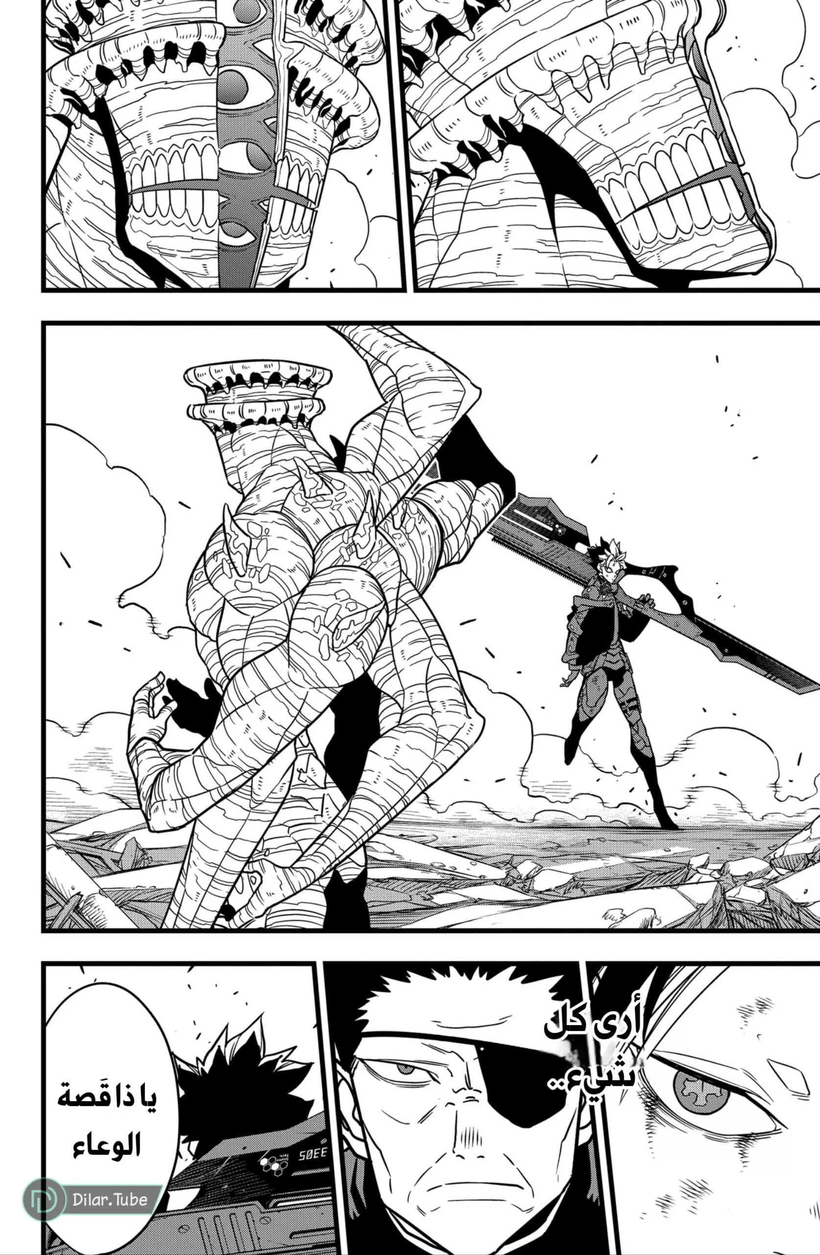 Read Kaiju No. 8 AR Manga Online