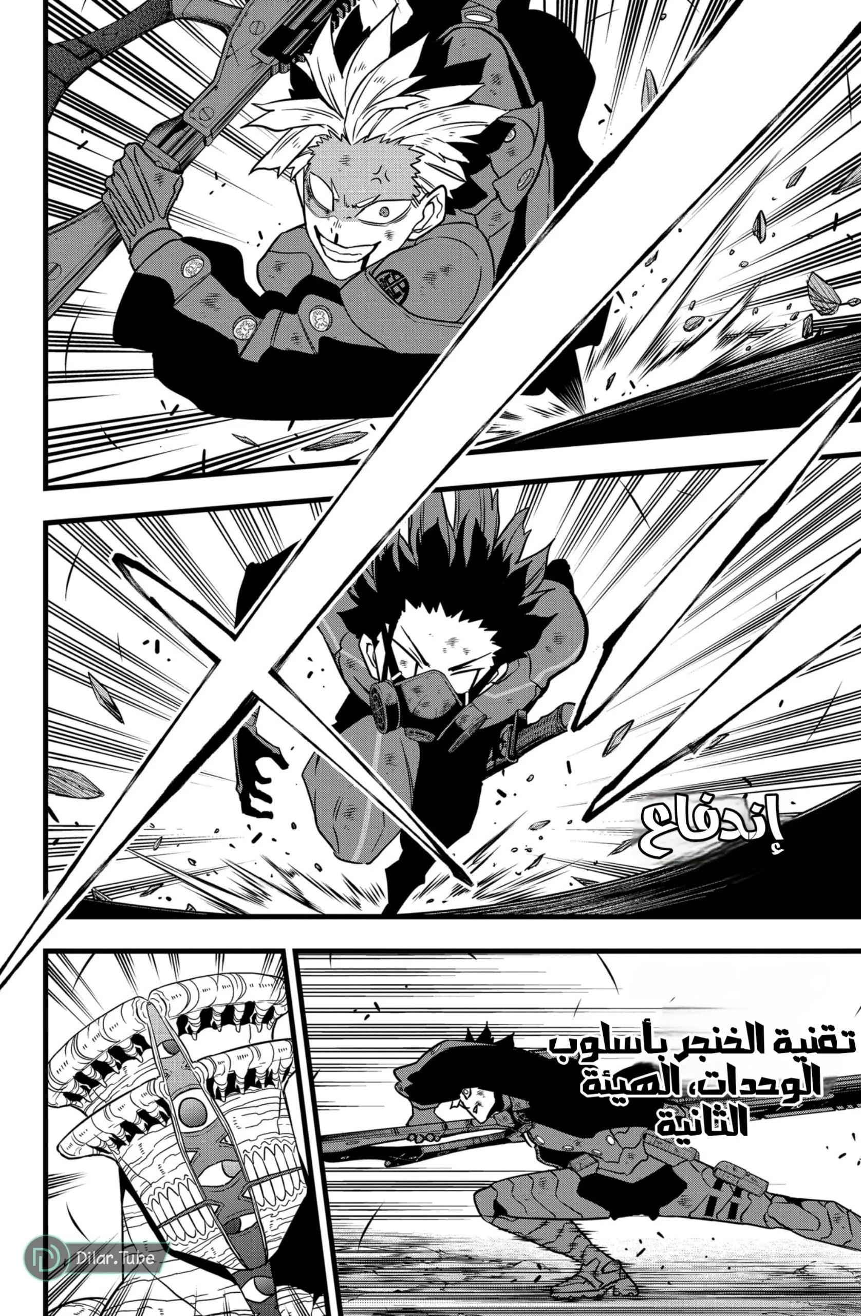 Read Kaiju No. 8 AR Manga Online