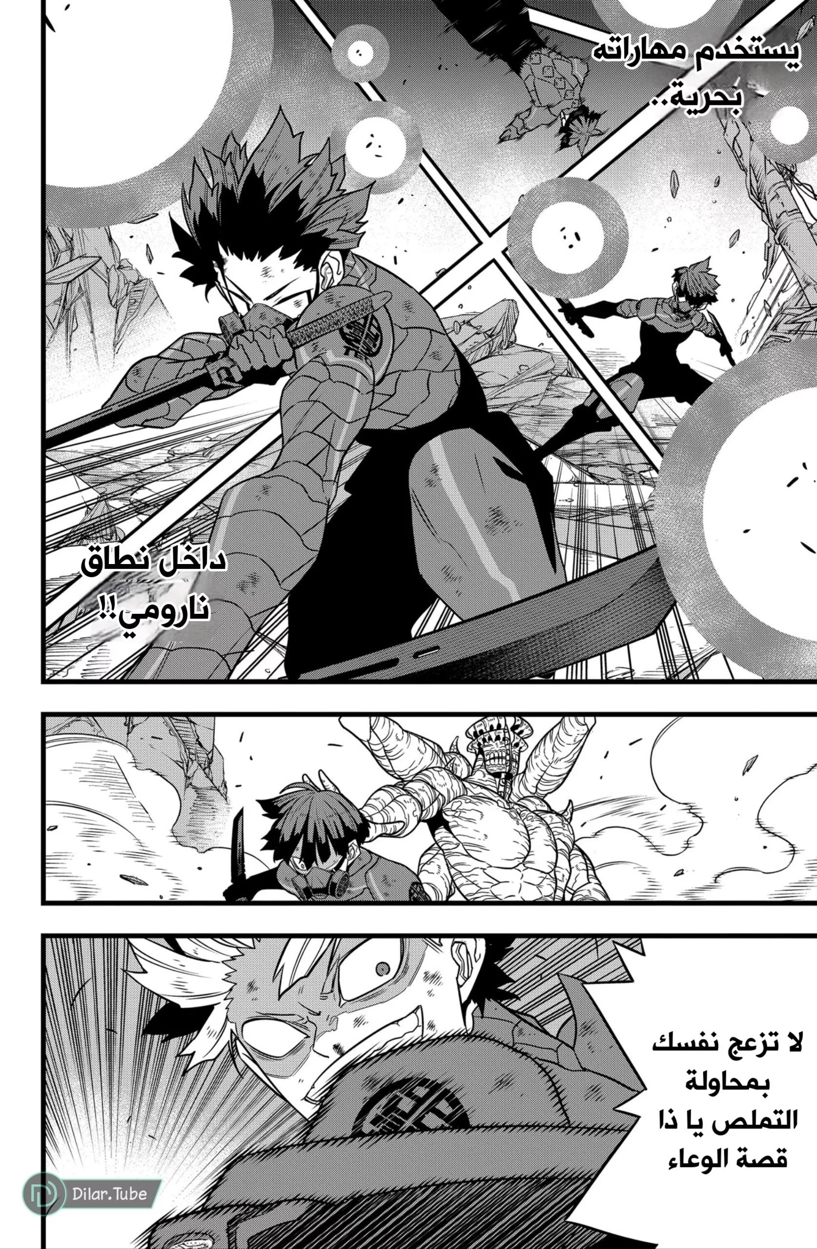 Read Kaiju No. 8 AR Manga Online