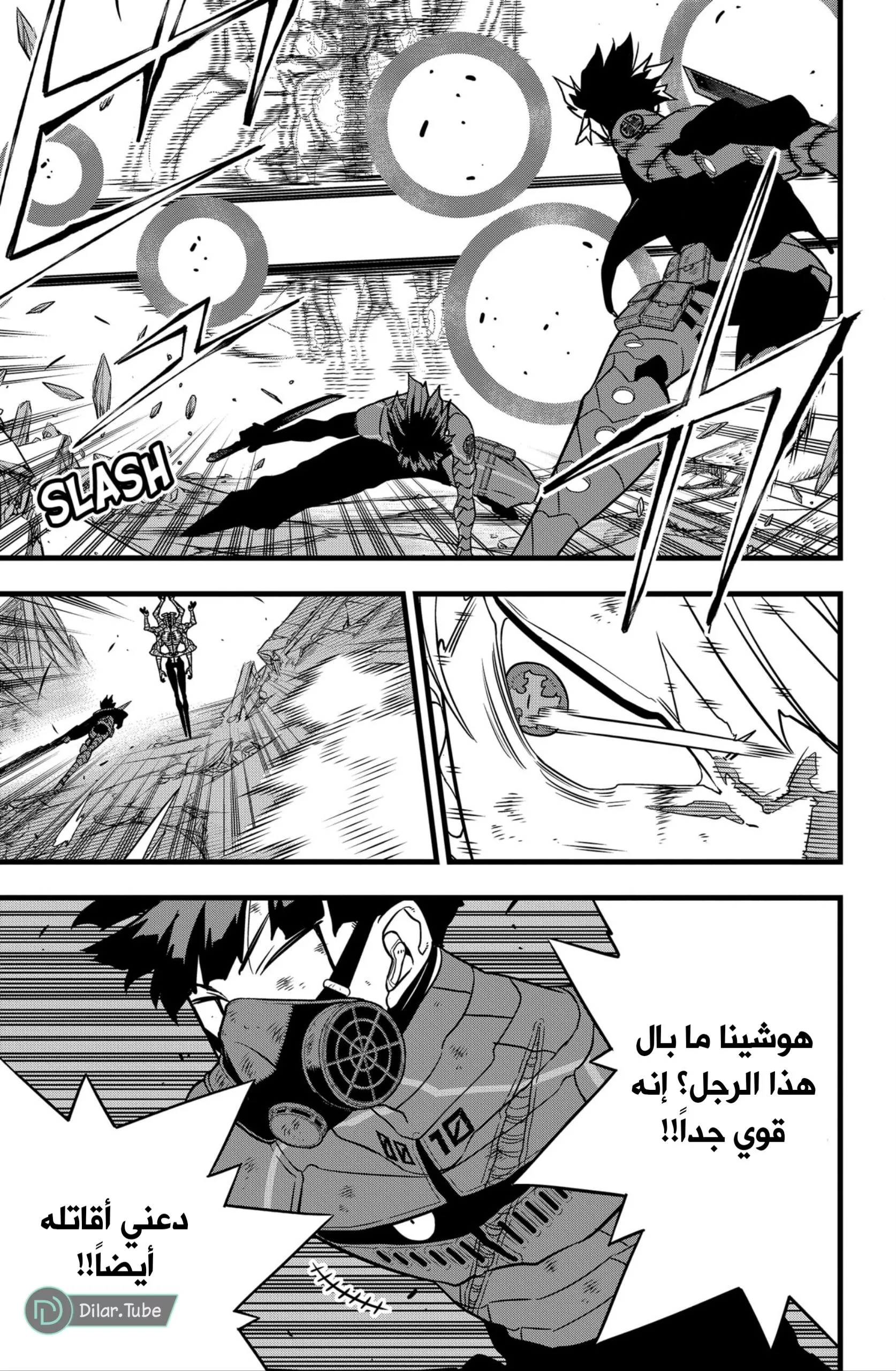 Read Kaiju No. 8 AR Manga Online