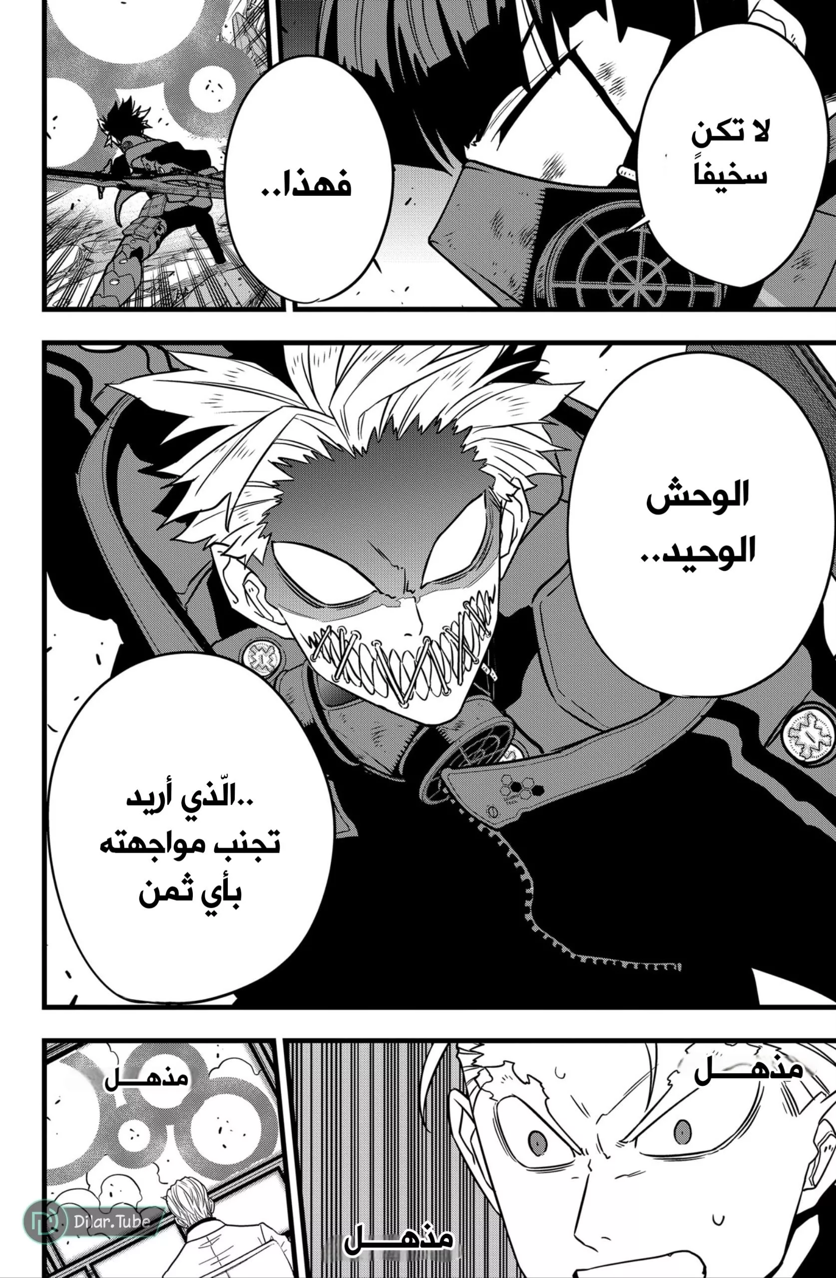 Read Kaiju No. 8 AR Manga Online