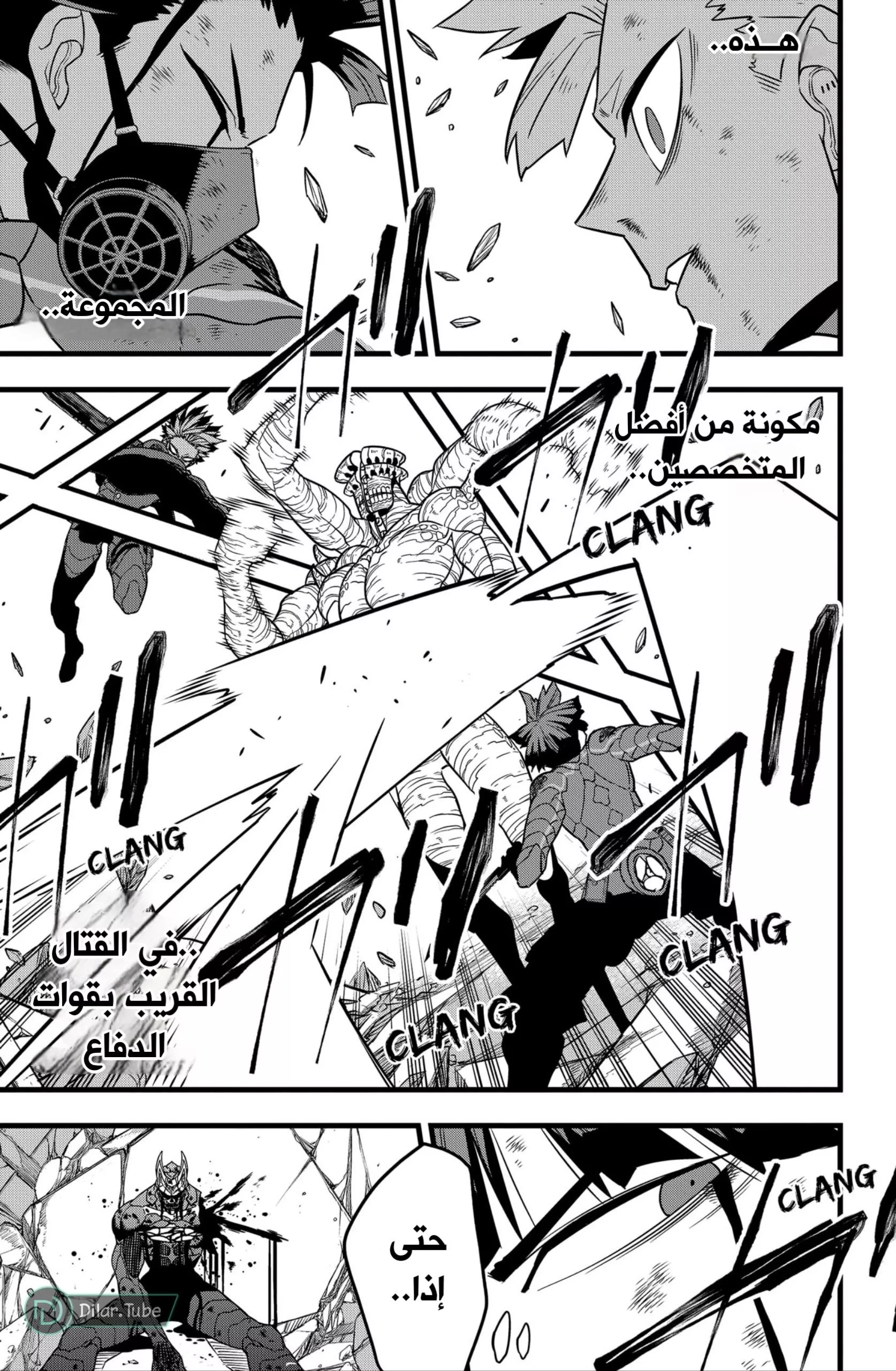 Read Kaiju No. 8 AR Manga Online