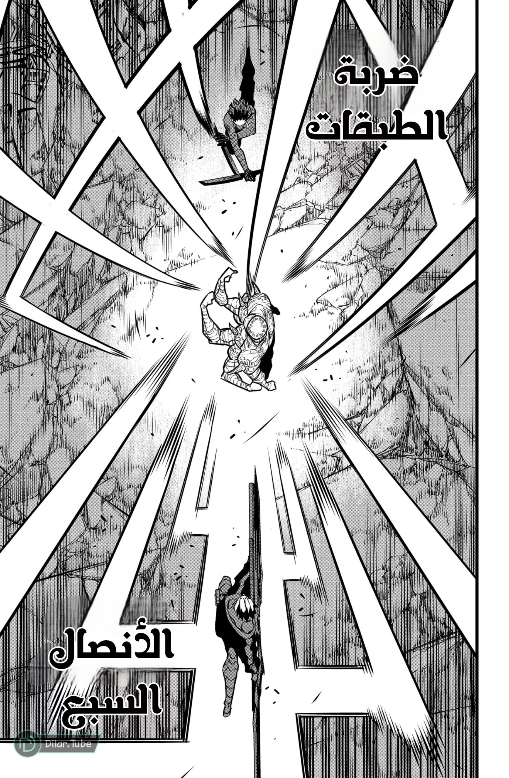 Read Kaiju No. 8 AR Manga Online