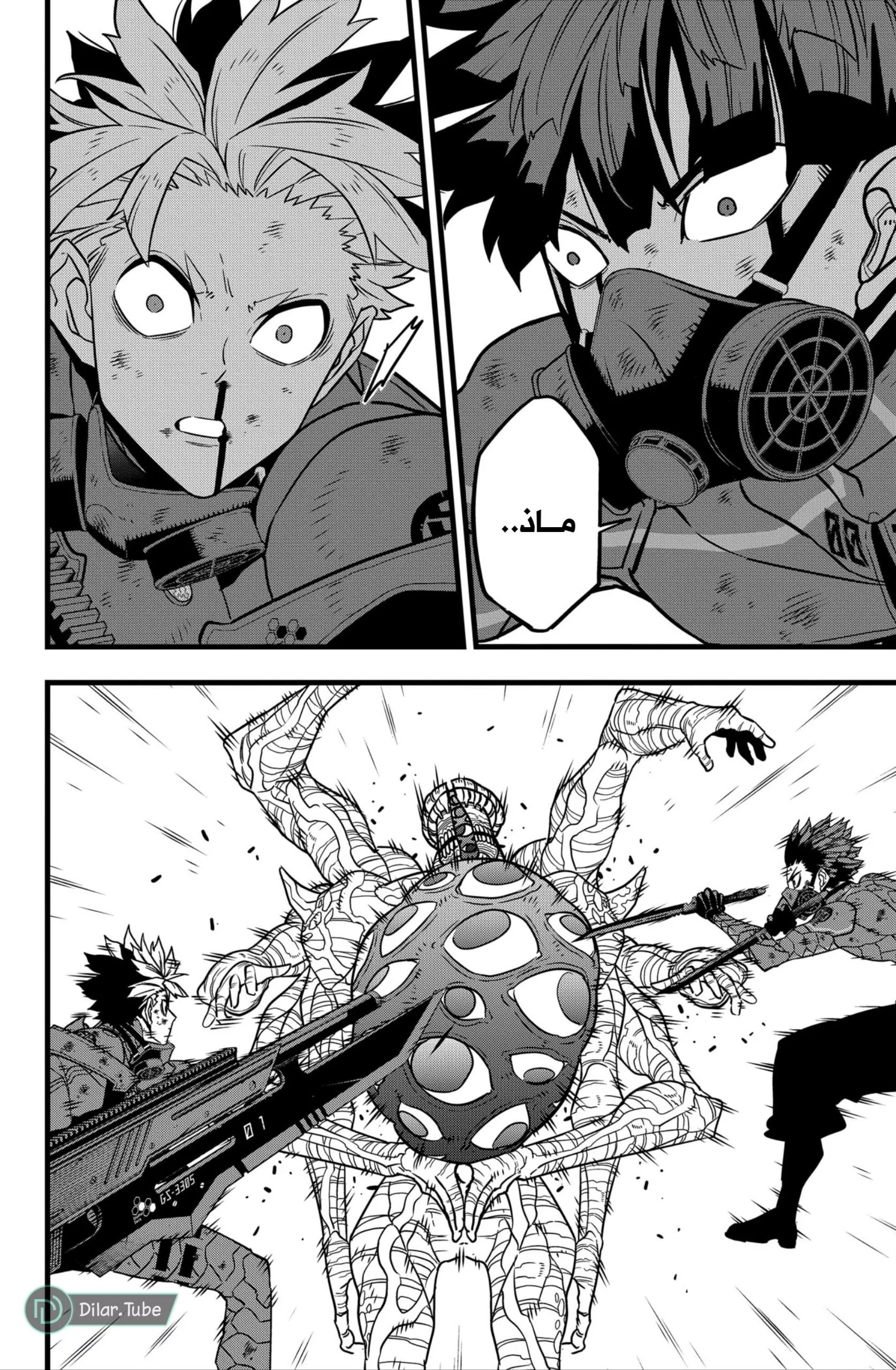 Read Kaiju No. 8 AR Manga Online