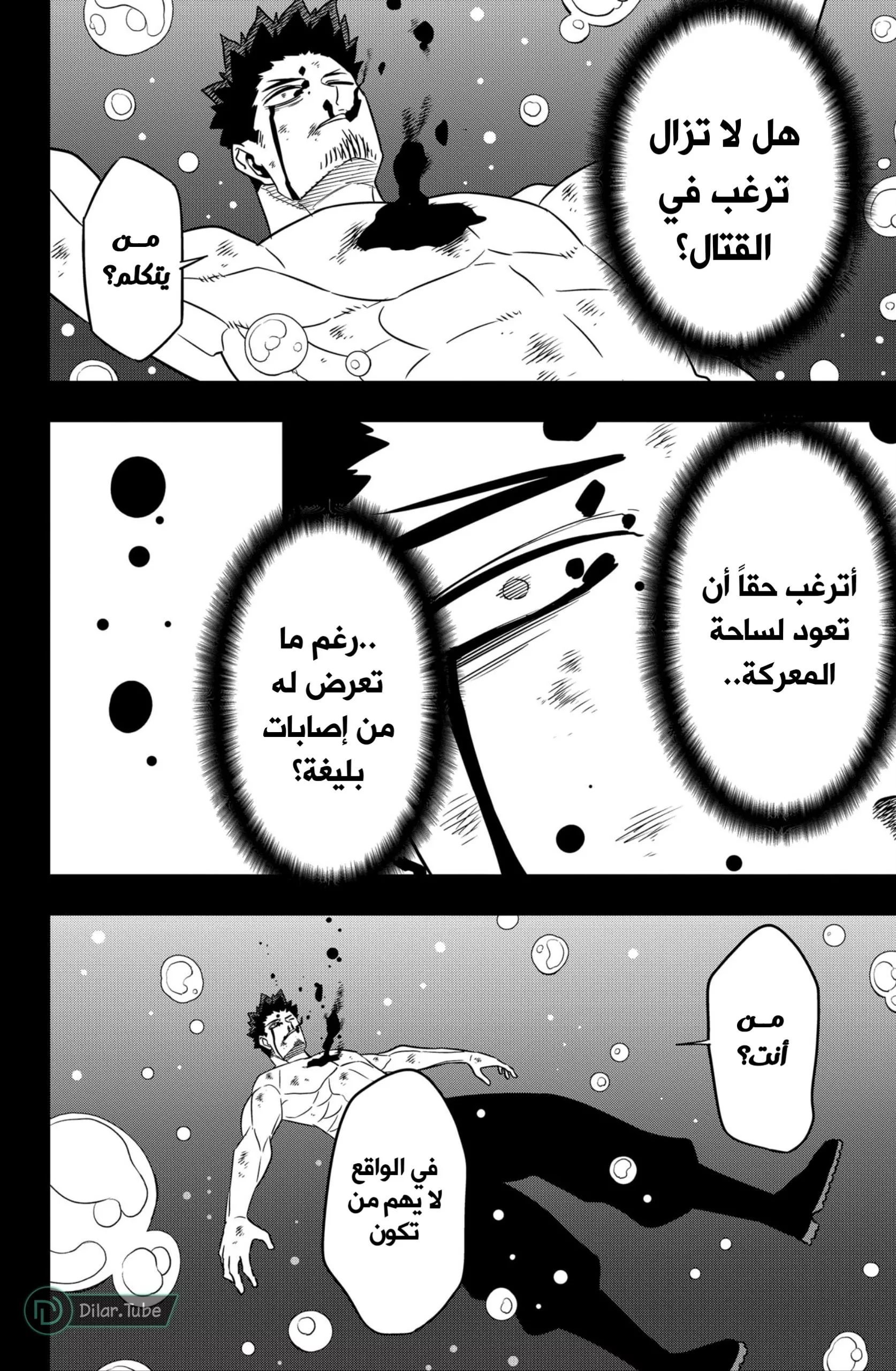 Read Kaiju No. 8 AR Manga Online