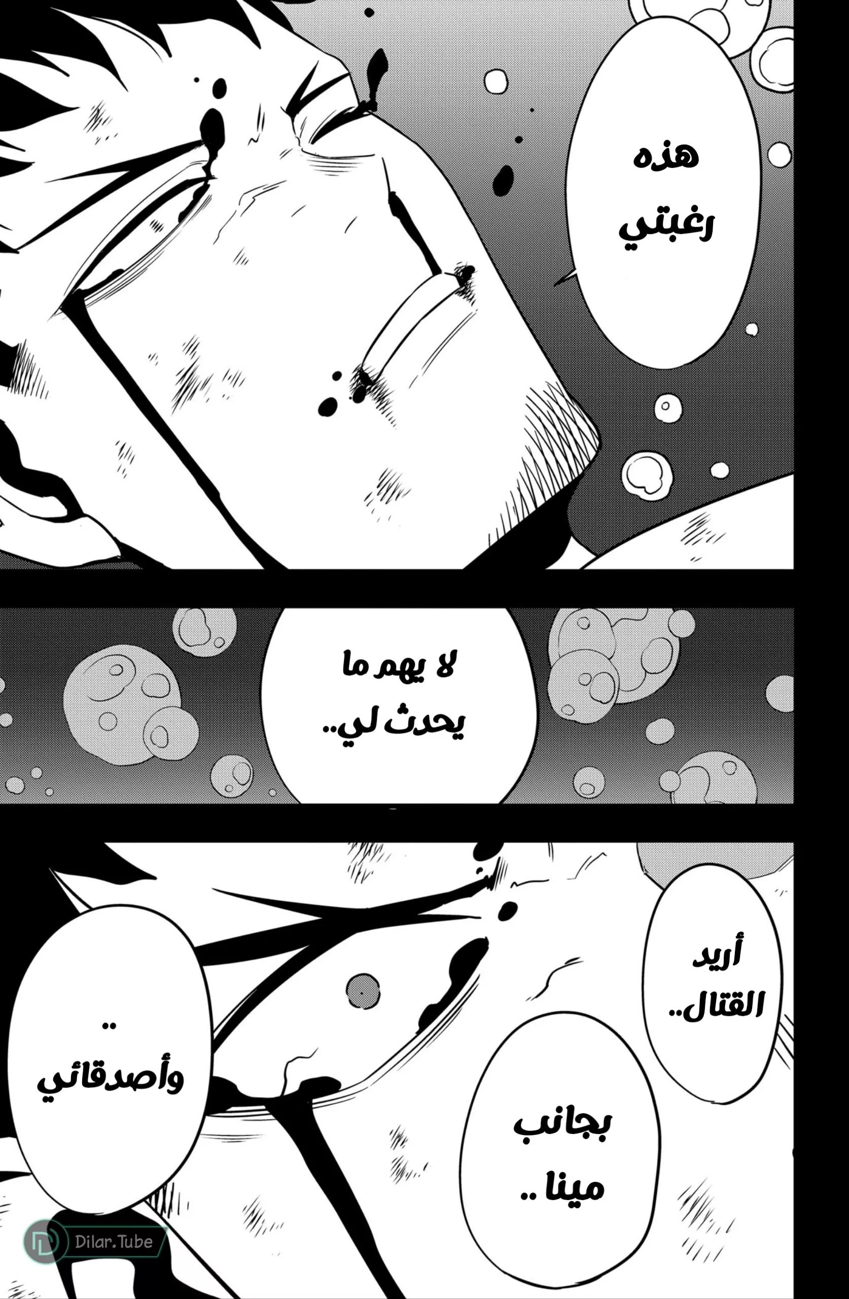 Read Kaiju No. 8 AR Manga Online