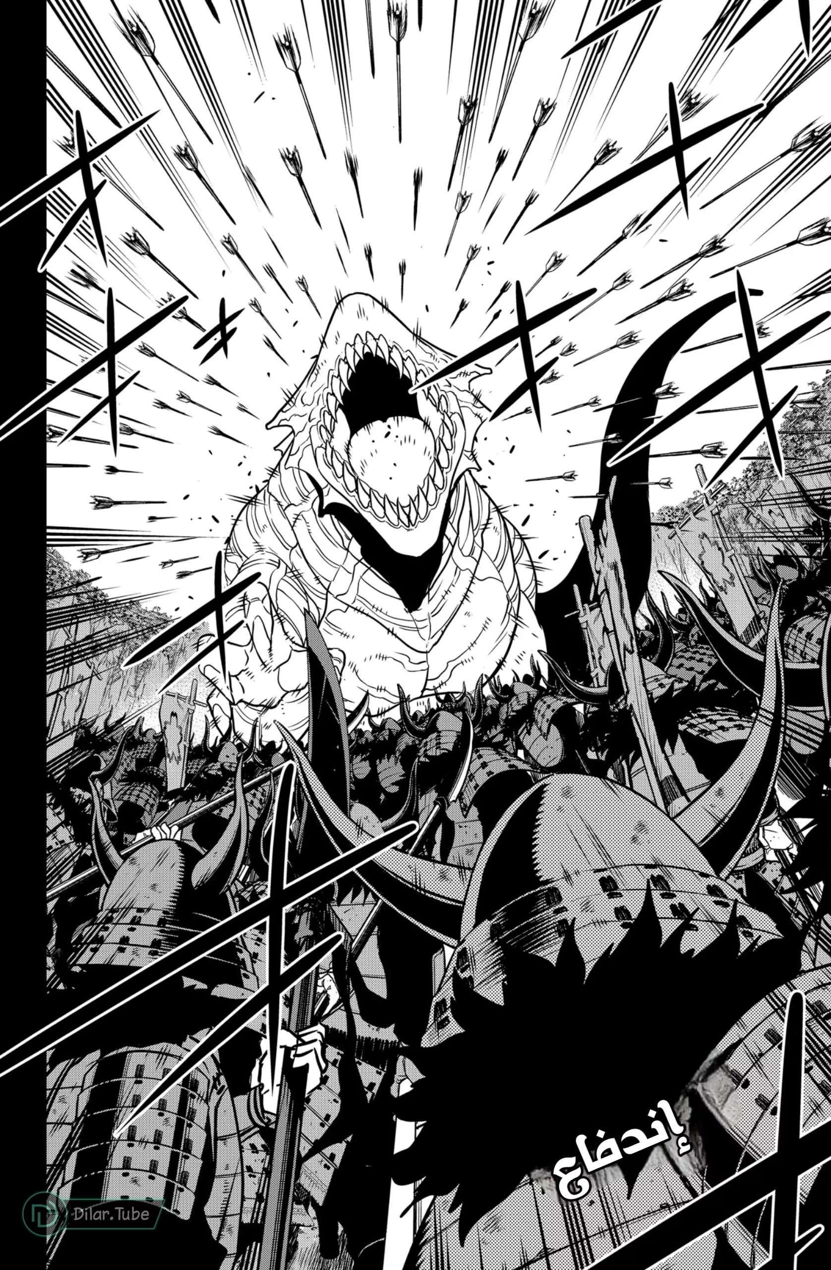 Read Kaiju No. 8 AR Manga Online