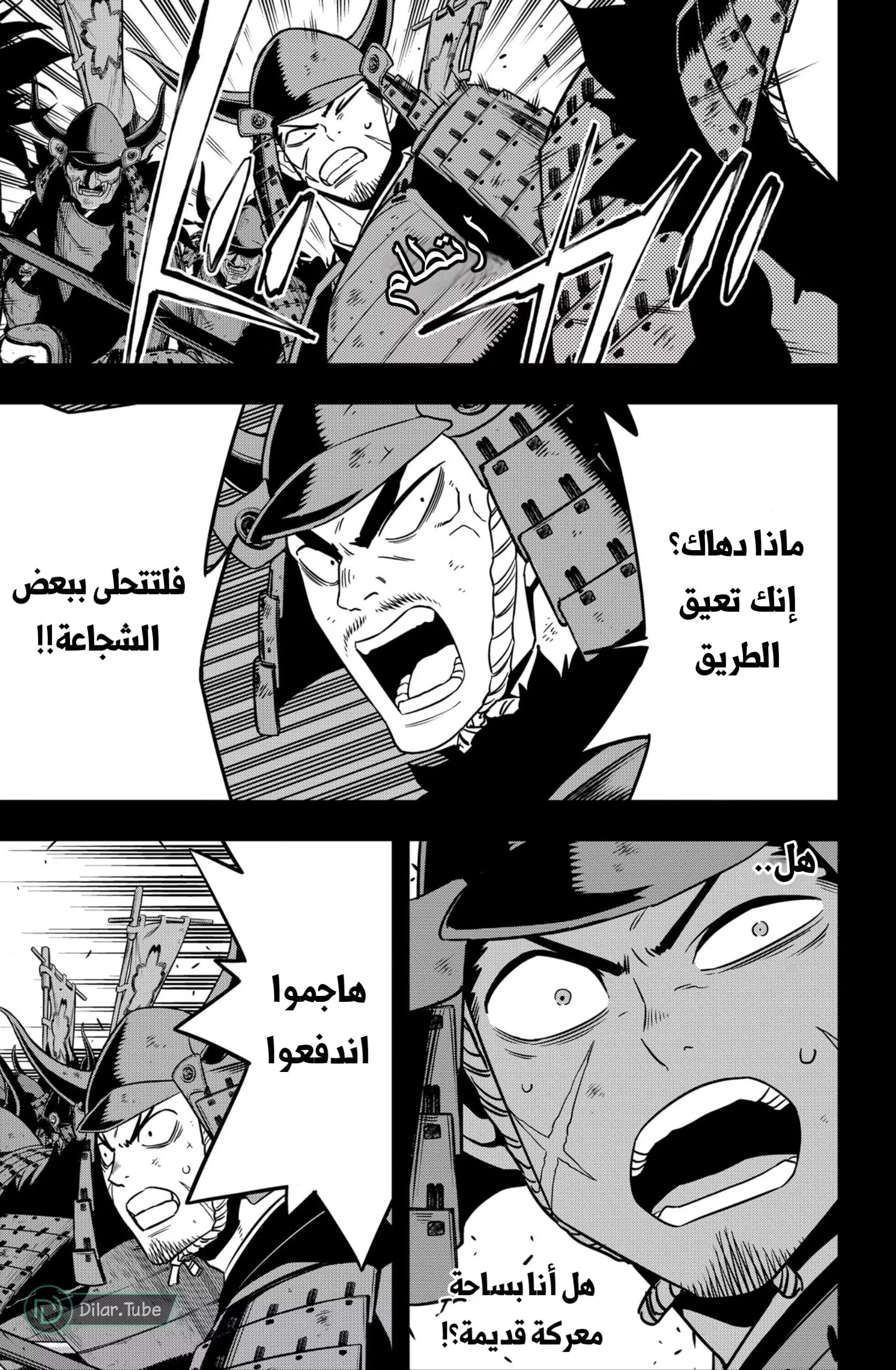 Read Kaiju No. 8 AR Manga Online