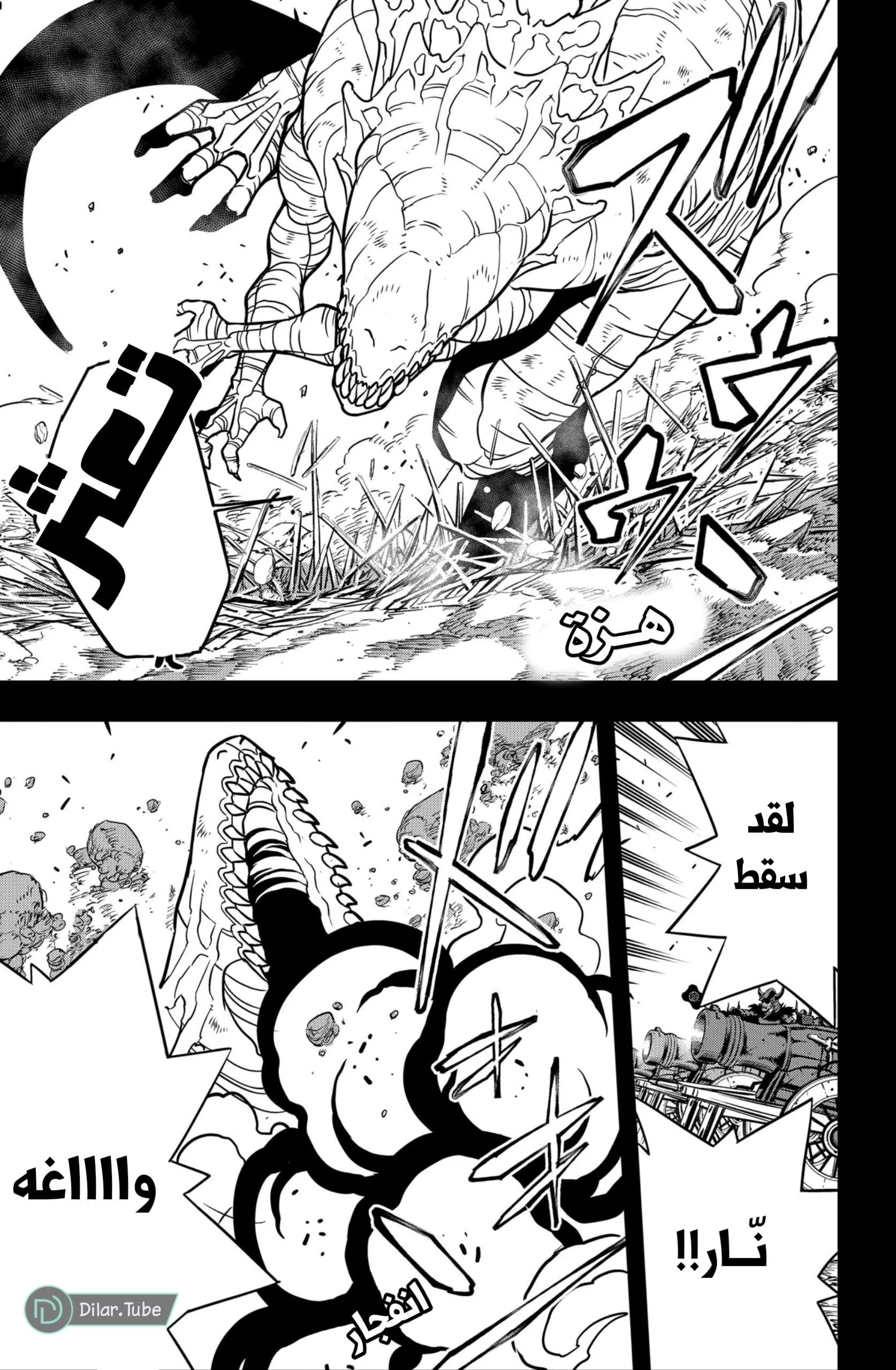 Read Kaiju No. 8 AR Manga Online