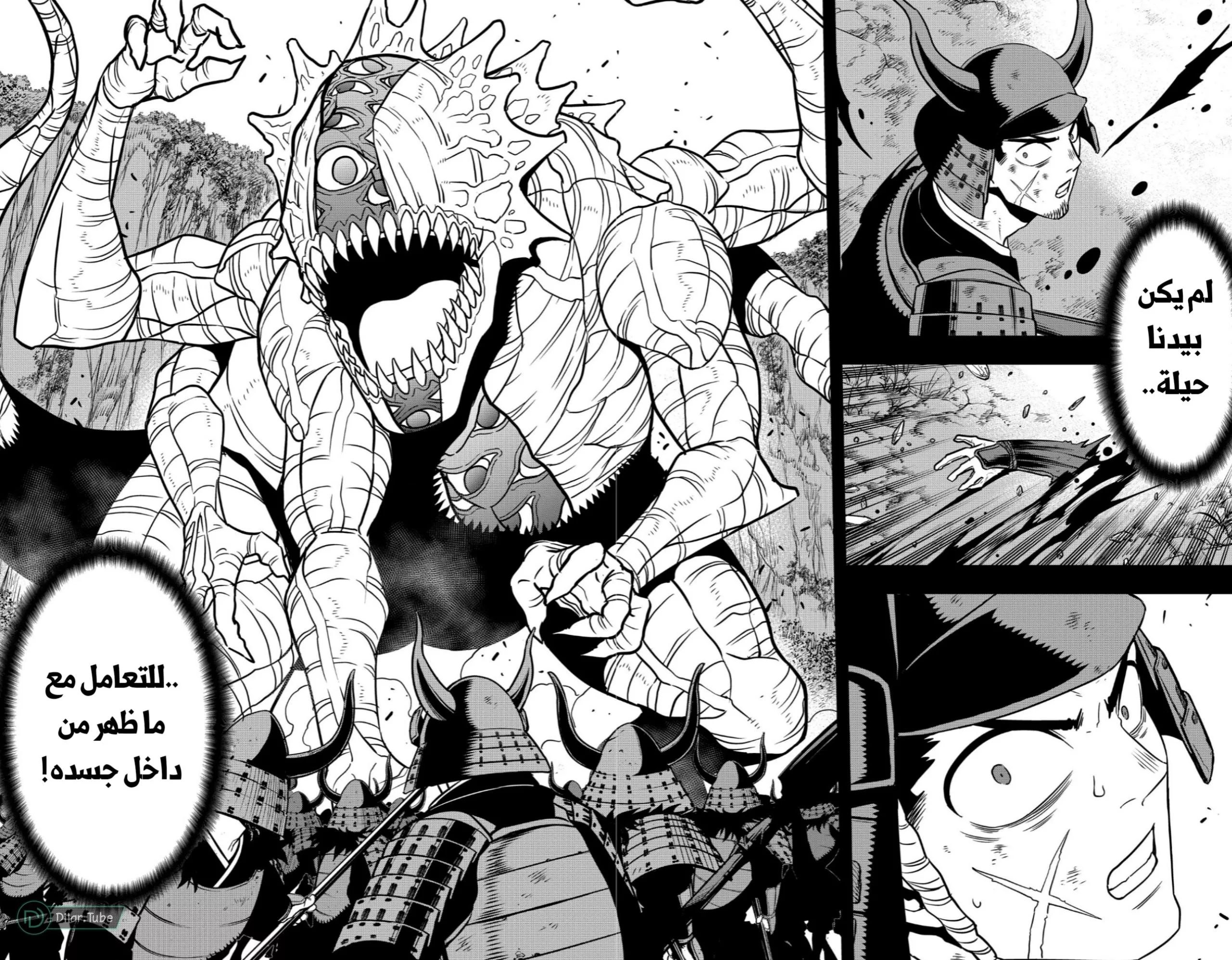 Read Kaiju No. 8 AR Manga Online
