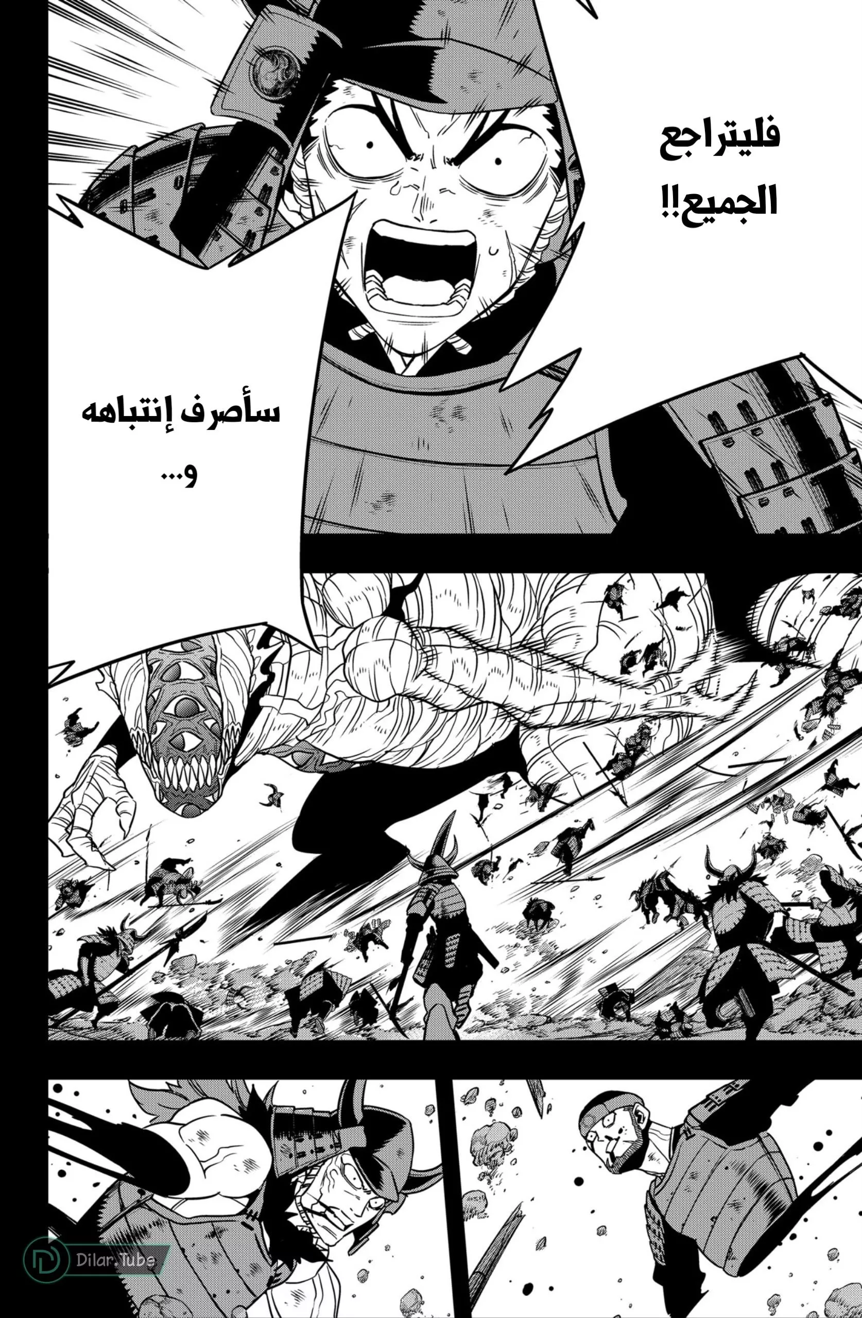 Read Kaiju No. 8 AR Manga Online