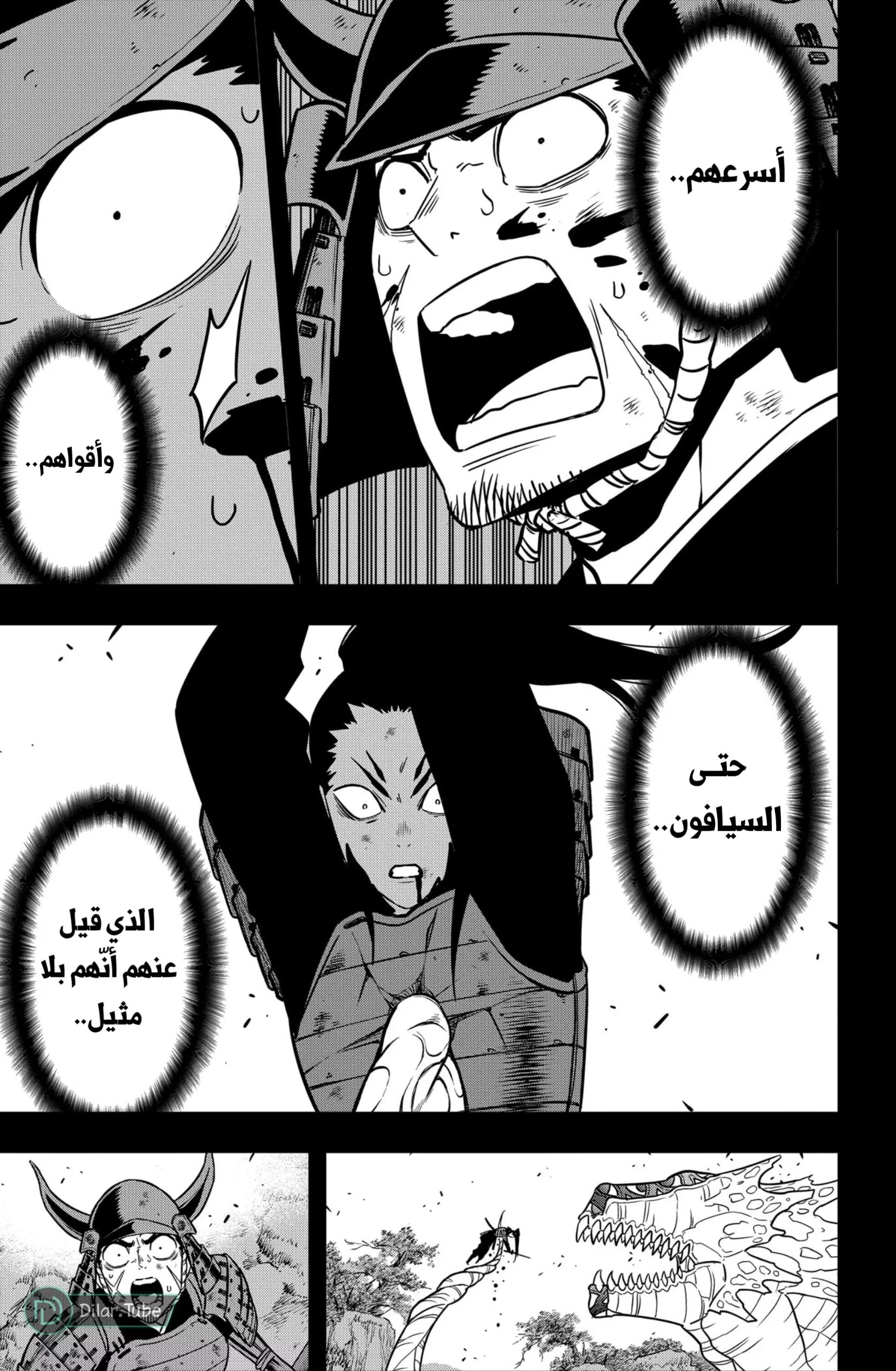 Read Kaiju No. 8 AR Manga Online