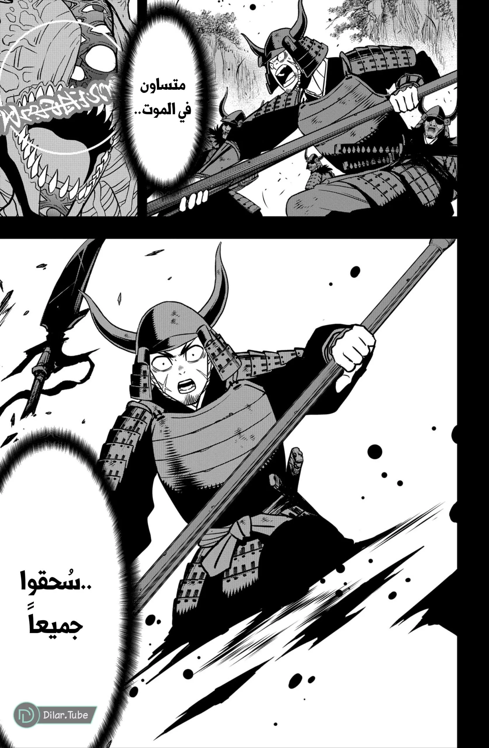 Read Kaiju No. 8 AR Manga Online