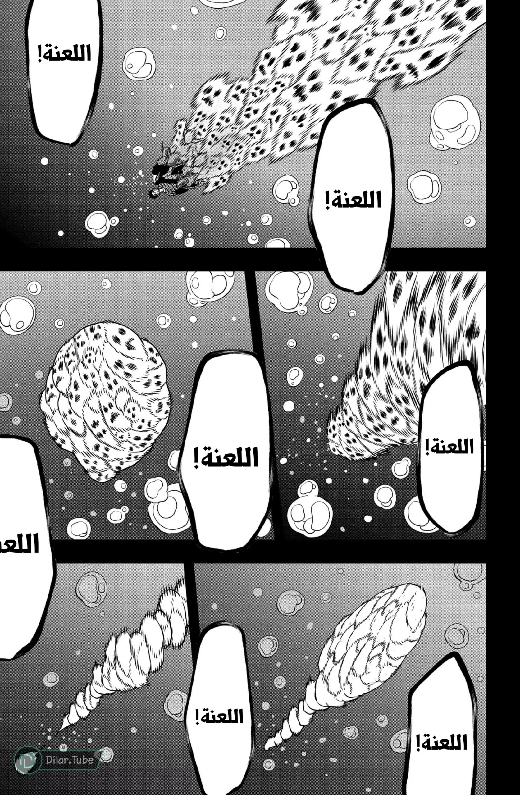 Read Kaiju No. 8 AR Manga Online
