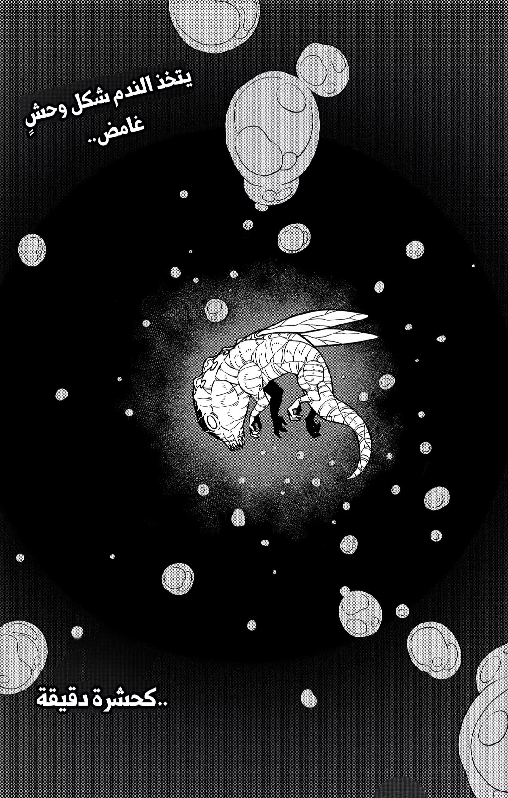 Read Kaiju No. 8 AR Manga Online