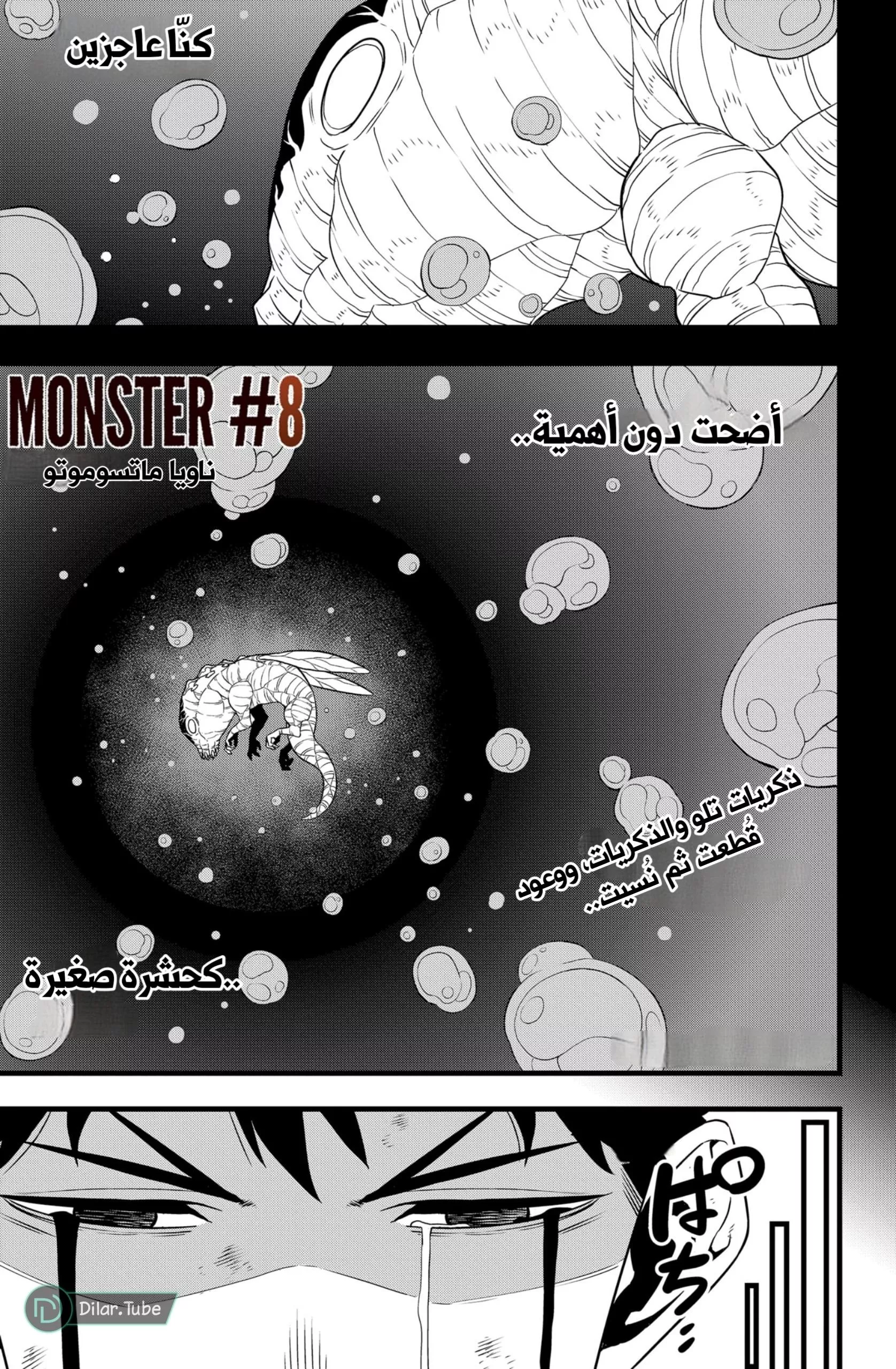 Read Kaiju No. 8 AR Manga Online