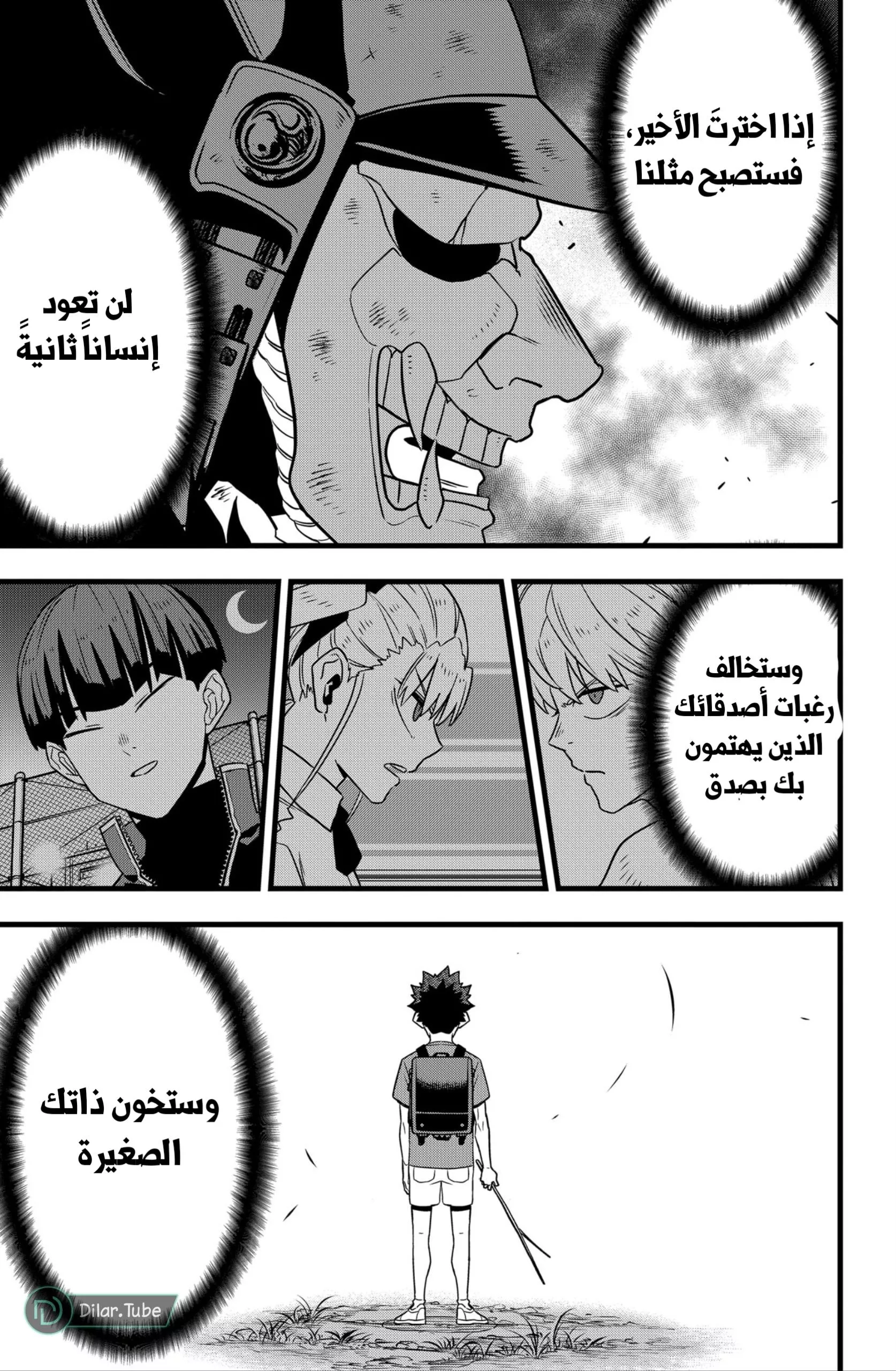 Read Kaiju No. 8 AR Manga Online