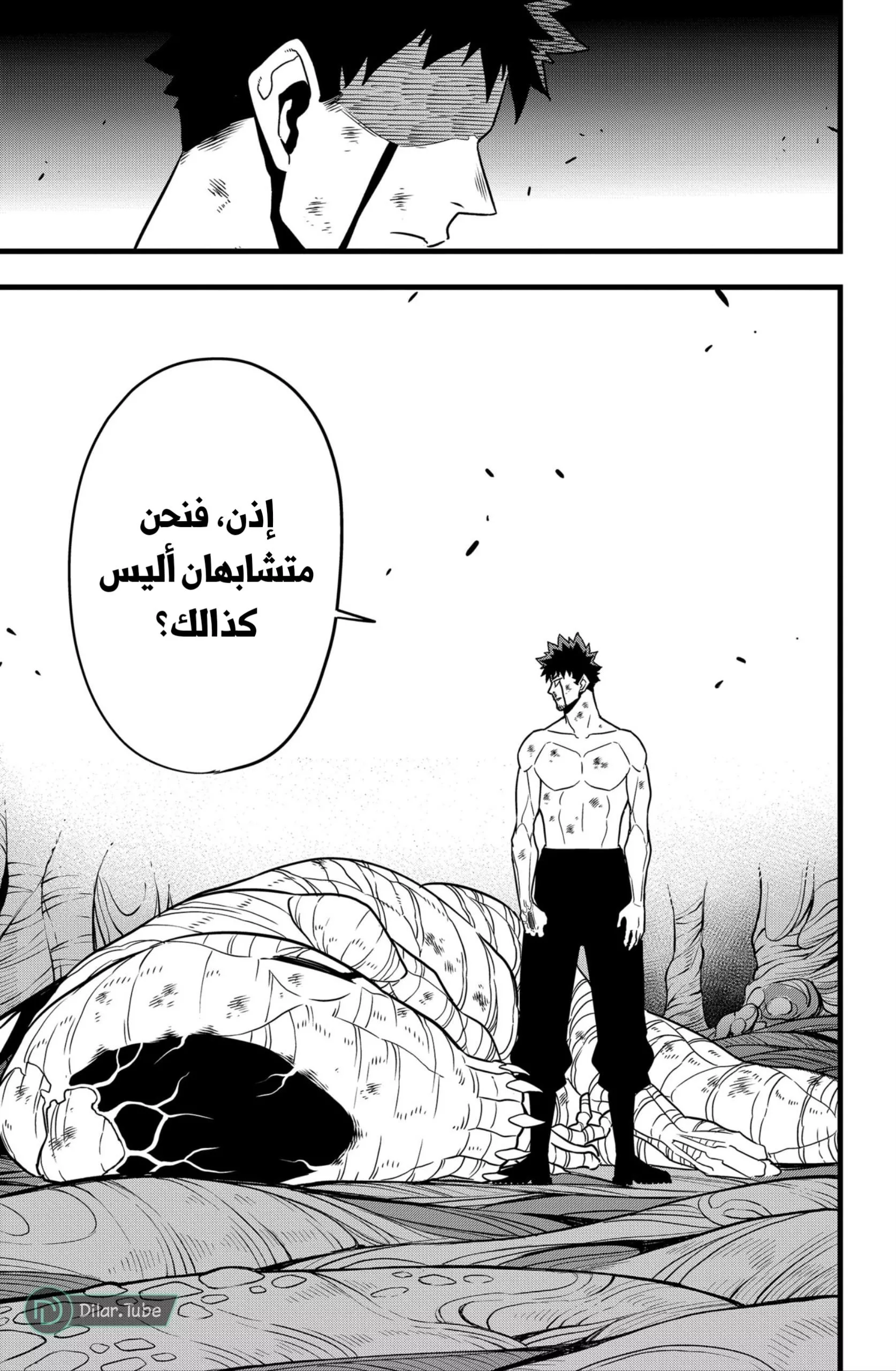 Read Kaiju No. 8 AR Manga Online