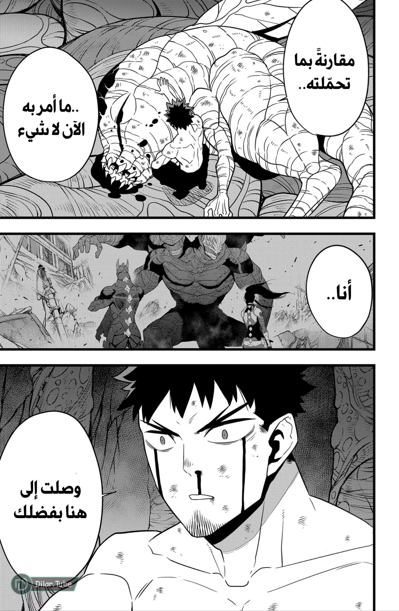 Read Kaiju No. 8 AR Manga Online