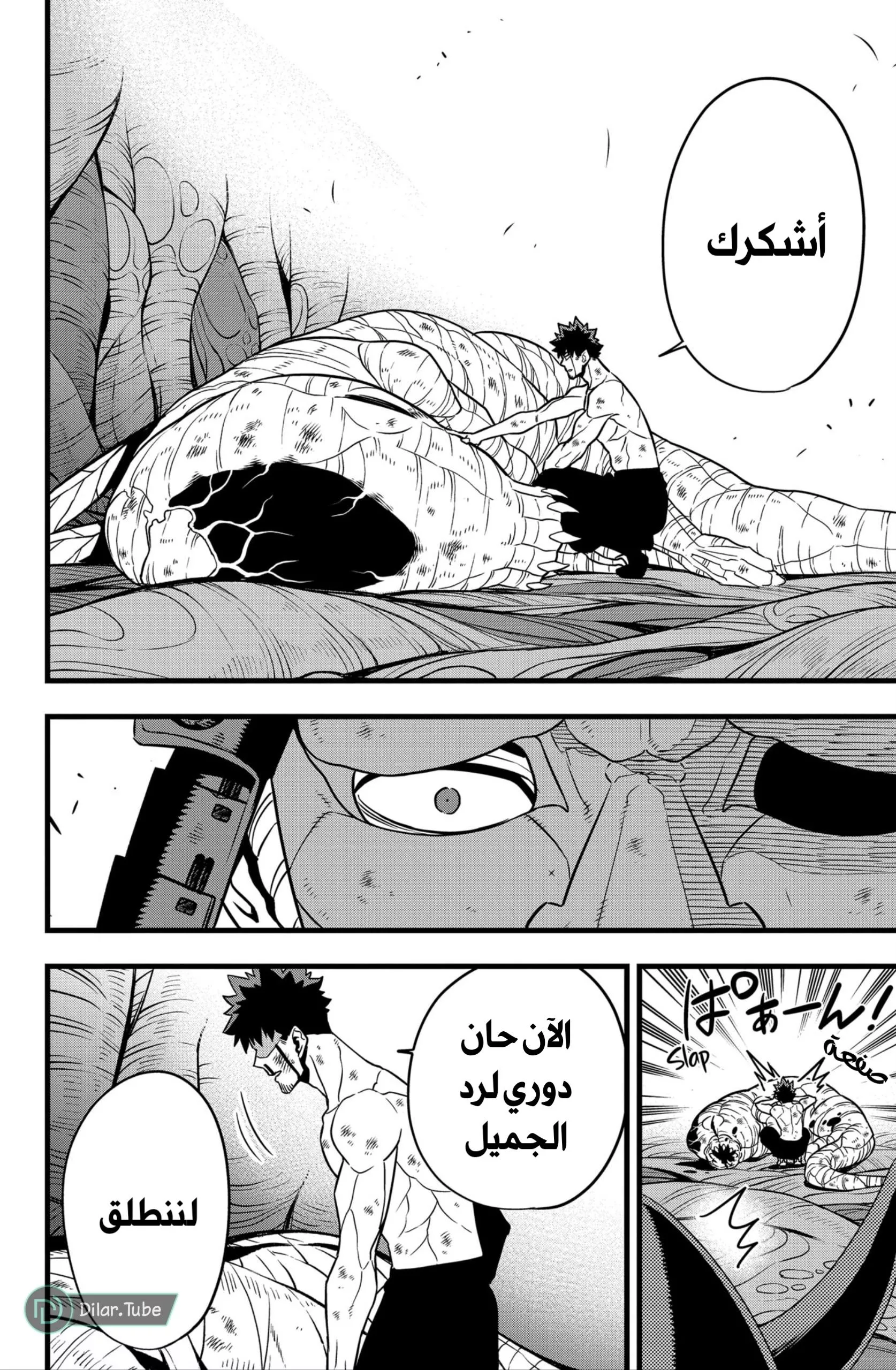 Read Kaiju No. 8 AR Manga Online