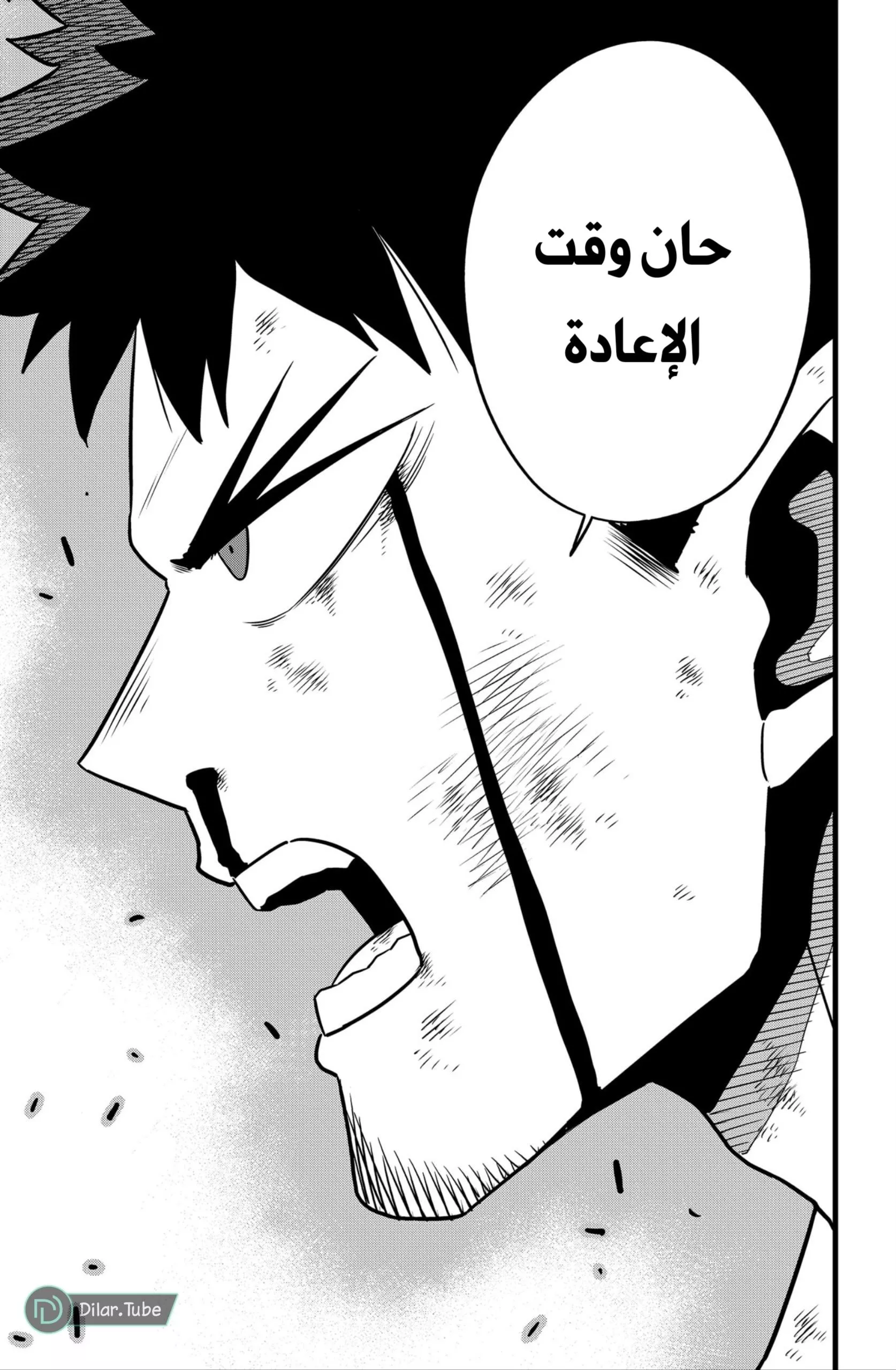 Read Kaiju No. 8 AR Manga Online