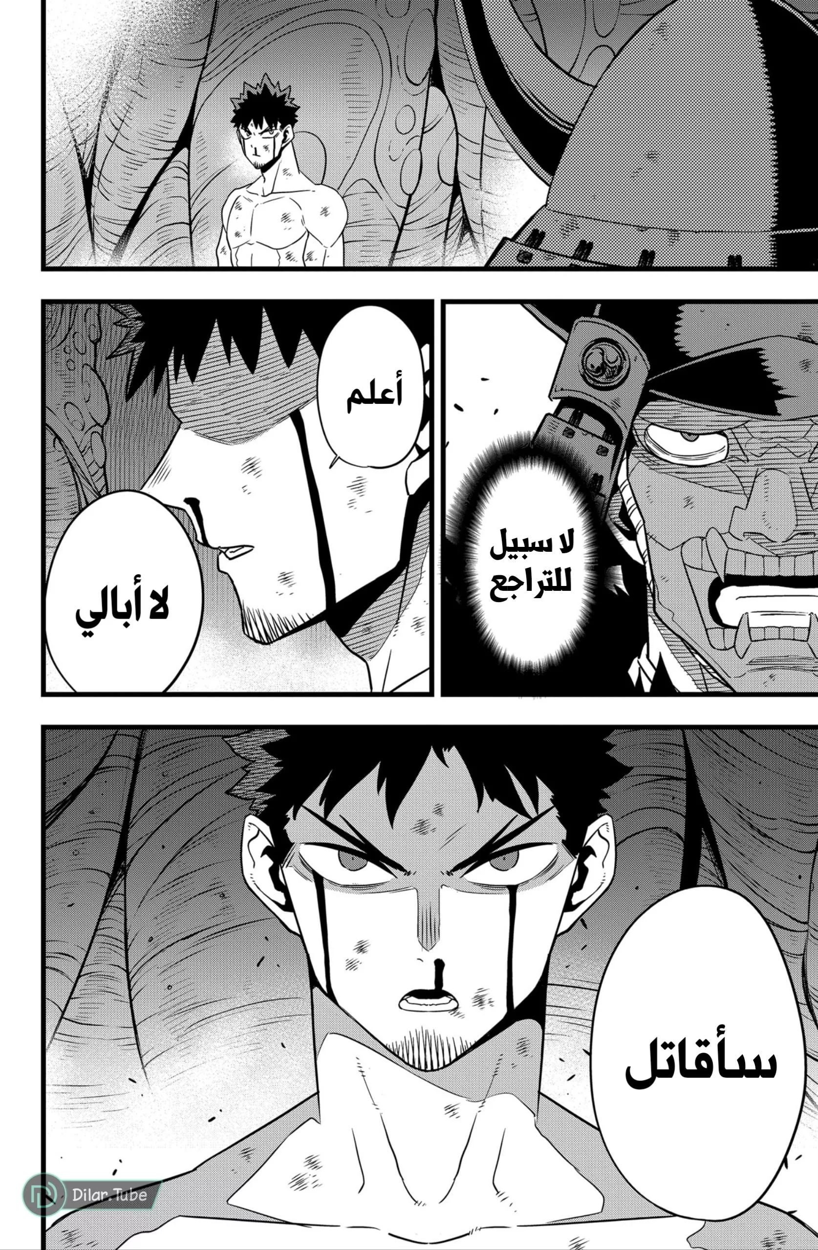 Read Kaiju No. 8 AR Manga Online