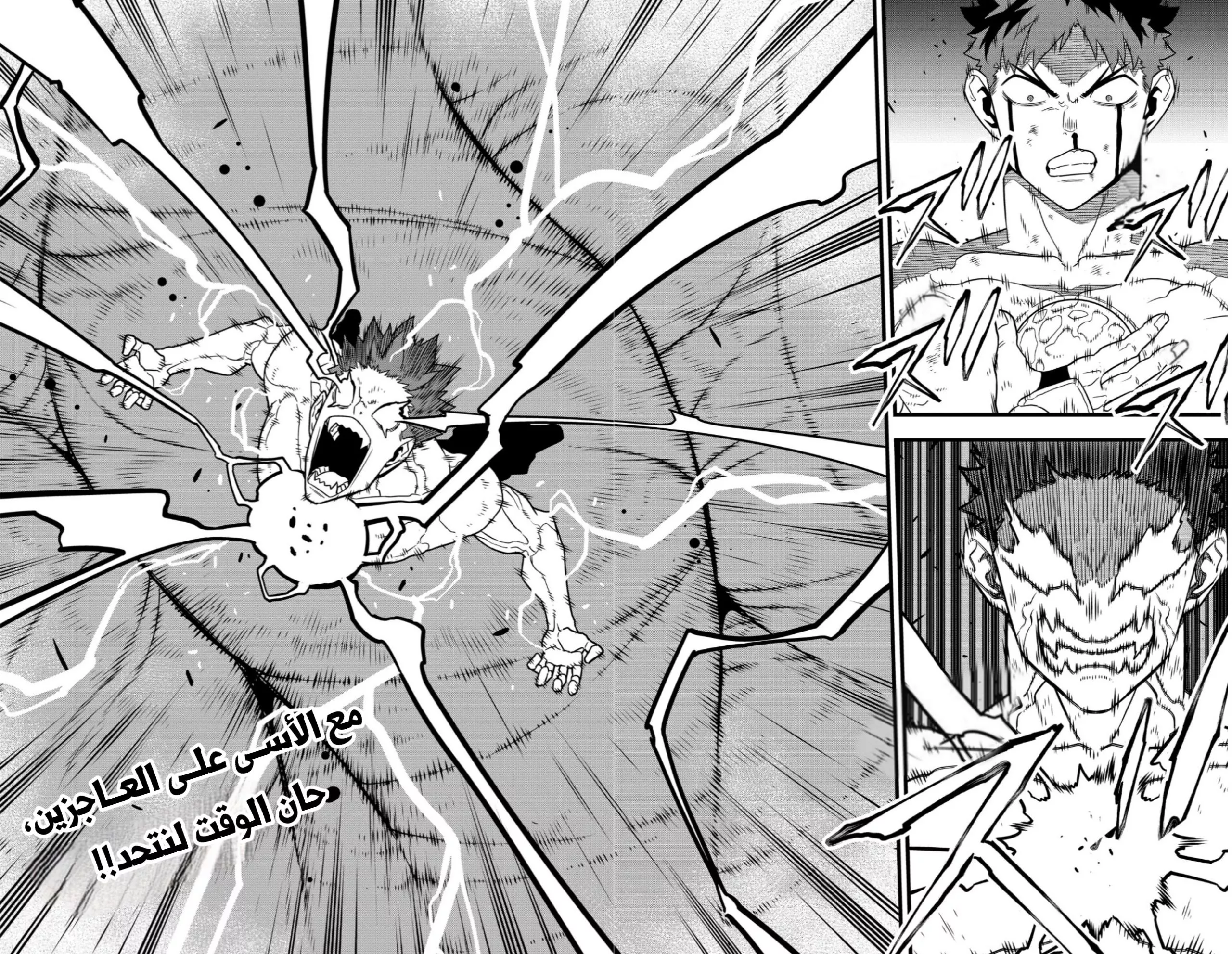 Read Kaiju No. 8 AR Manga Online