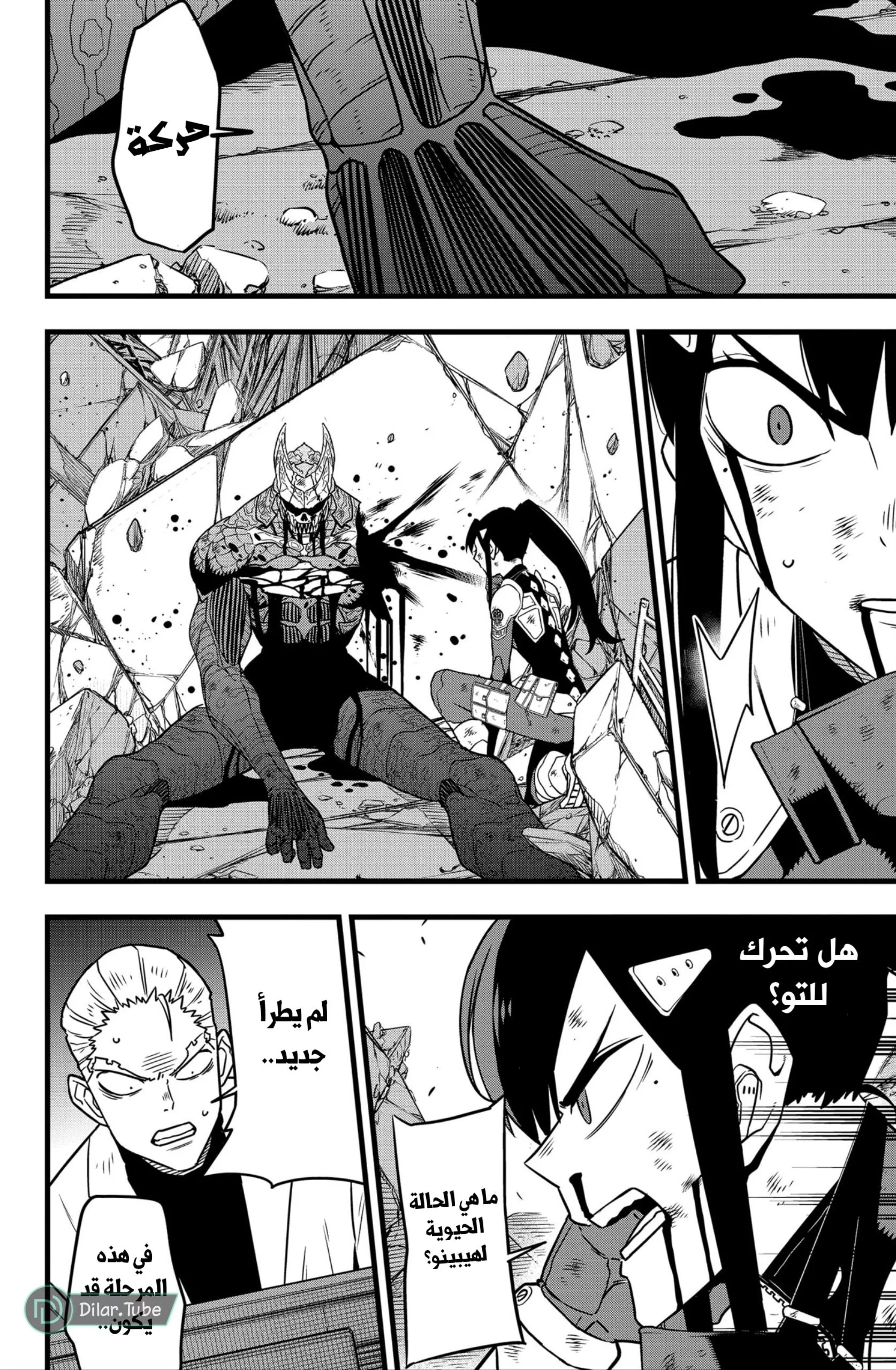 Read Kaiju No. 8 AR Manga Online